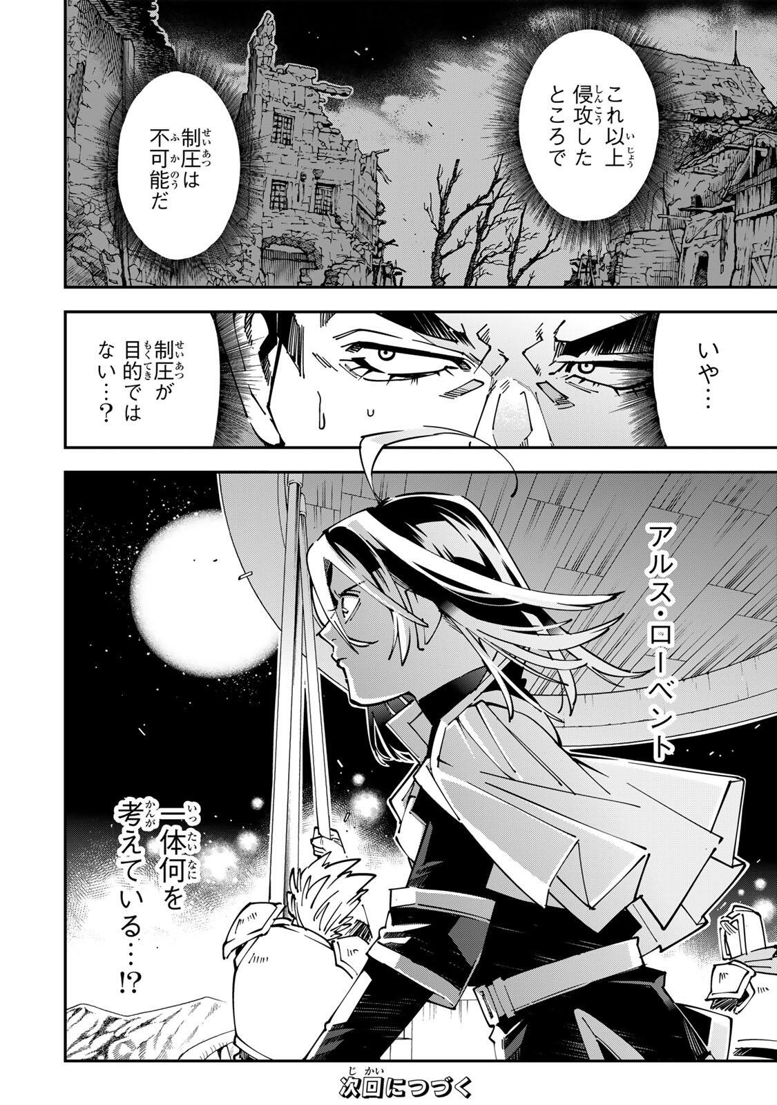 転生貴族、鑑定スキルで成り上がる~弱小領地を受け継いだので、優秀な人材を増やしていたら、最強領地になってた~ Chap 177 - Next Chap 178