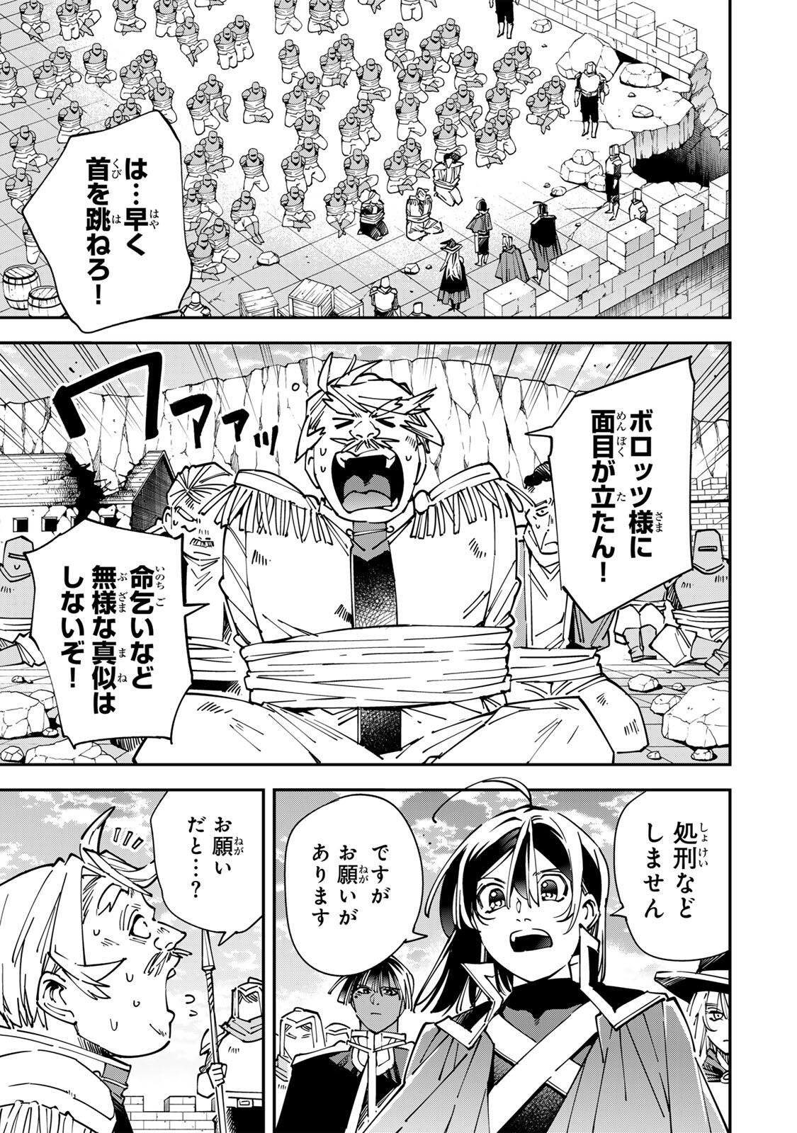 転生貴族、鑑定スキルで成り上がる~弱小領地を受け継いだので、優秀な人材を増やしていたら、最強領地になってた~ Chap 177 - Next Chap 178