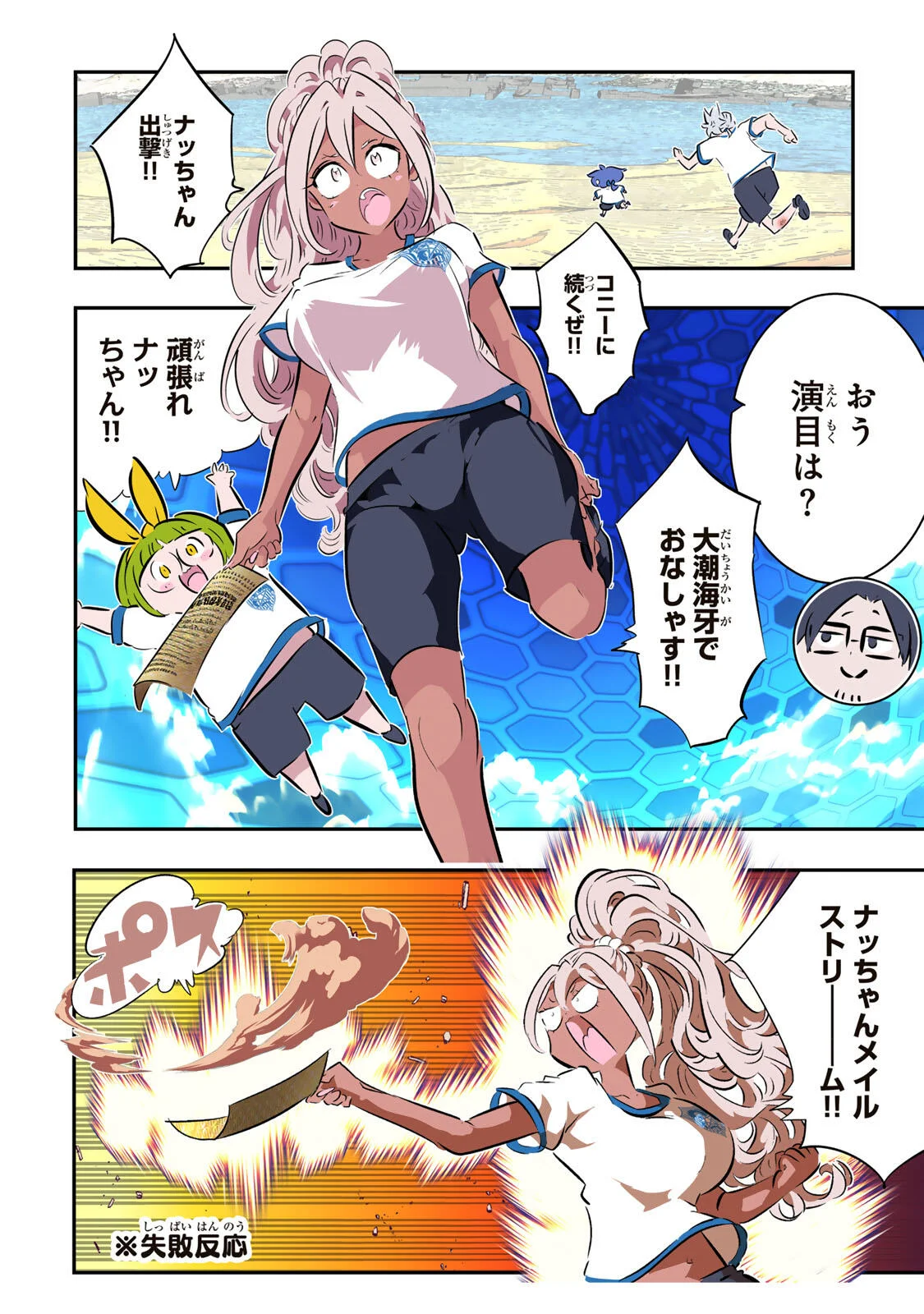 転生したら第七王子だったので、気ままに魔術を極めます Chap 218 - Next Chap 219
