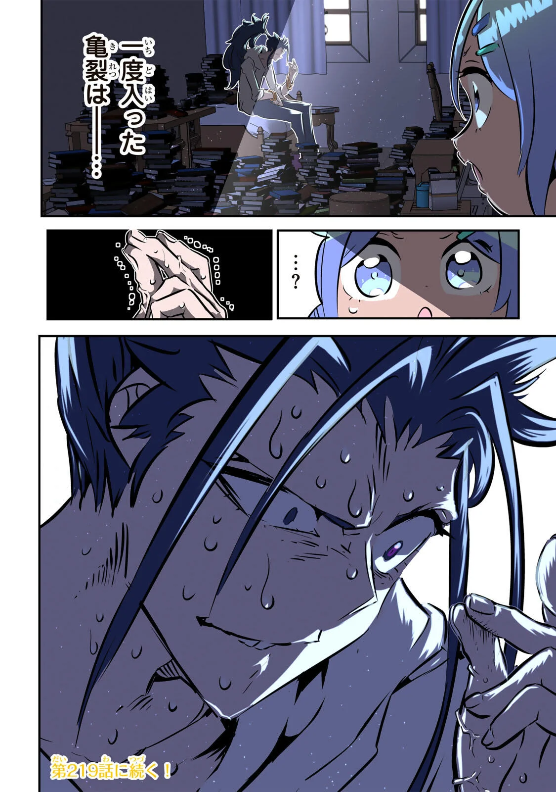 転生したら第七王子だったので、気ままに魔術を極めます Chap 218 - Next Chap 219