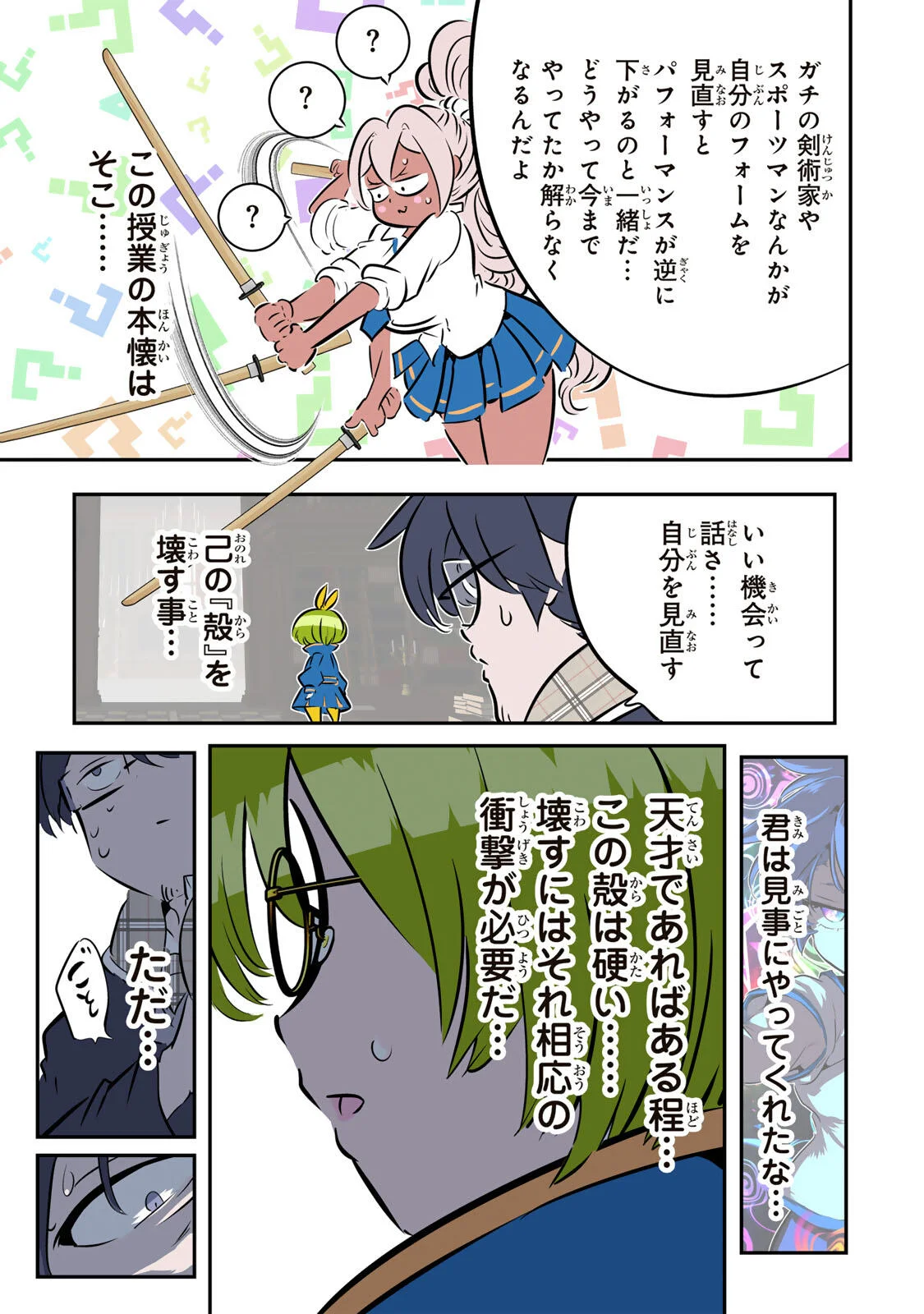 転生したら第七王子だったので、気ままに魔術を極めます Chap 218 - Next Chap 219