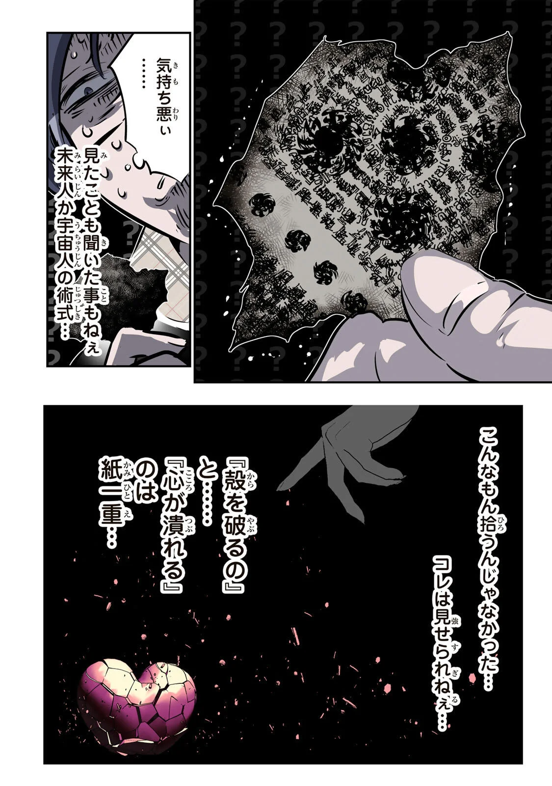 転生したら第七王子だったので、気ままに魔術を極めます Chap 218 - Next Chap 219
