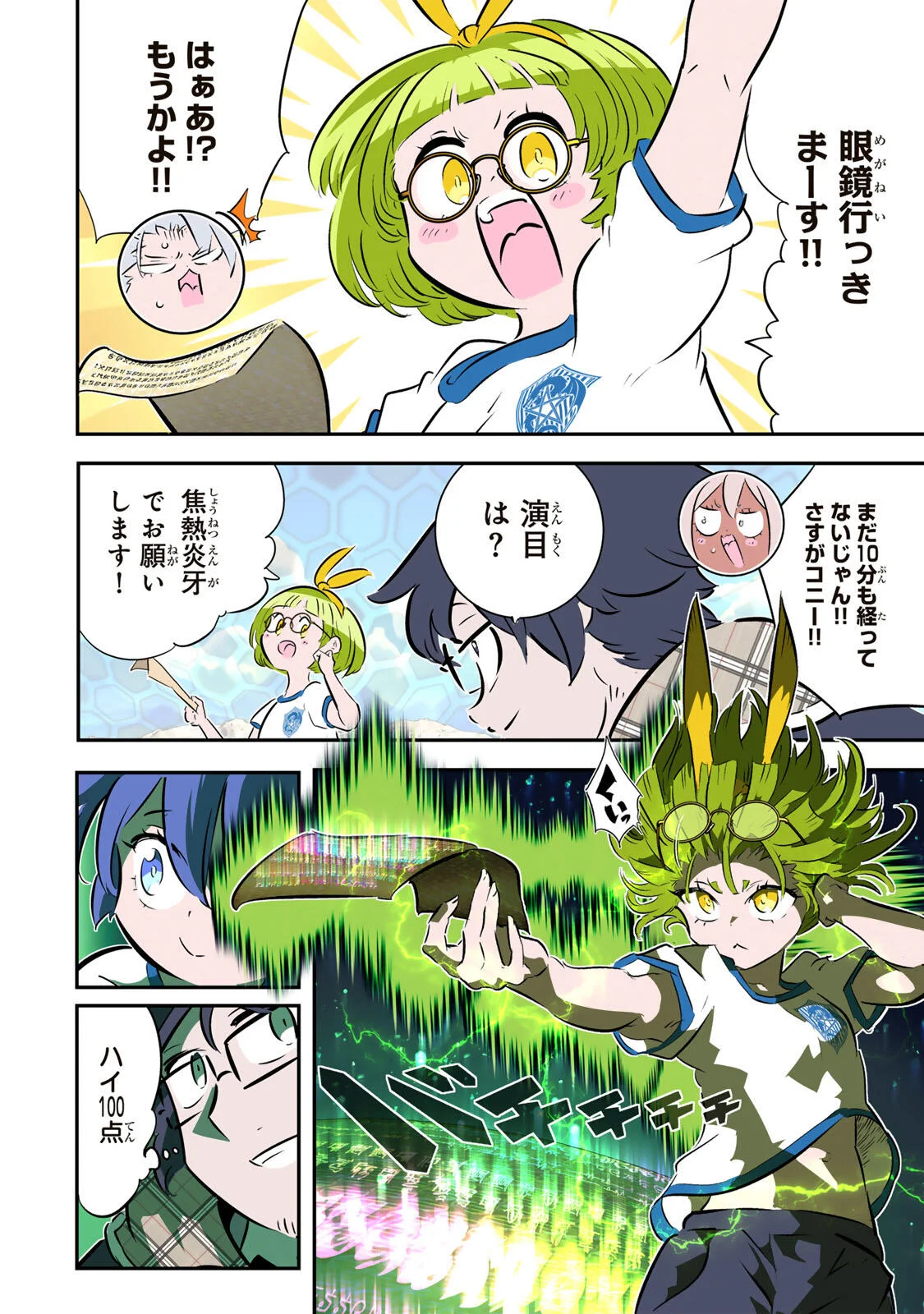 転生したら第七王子だったので、気ままに魔術を極めます Chap 218 - Next Chap 219