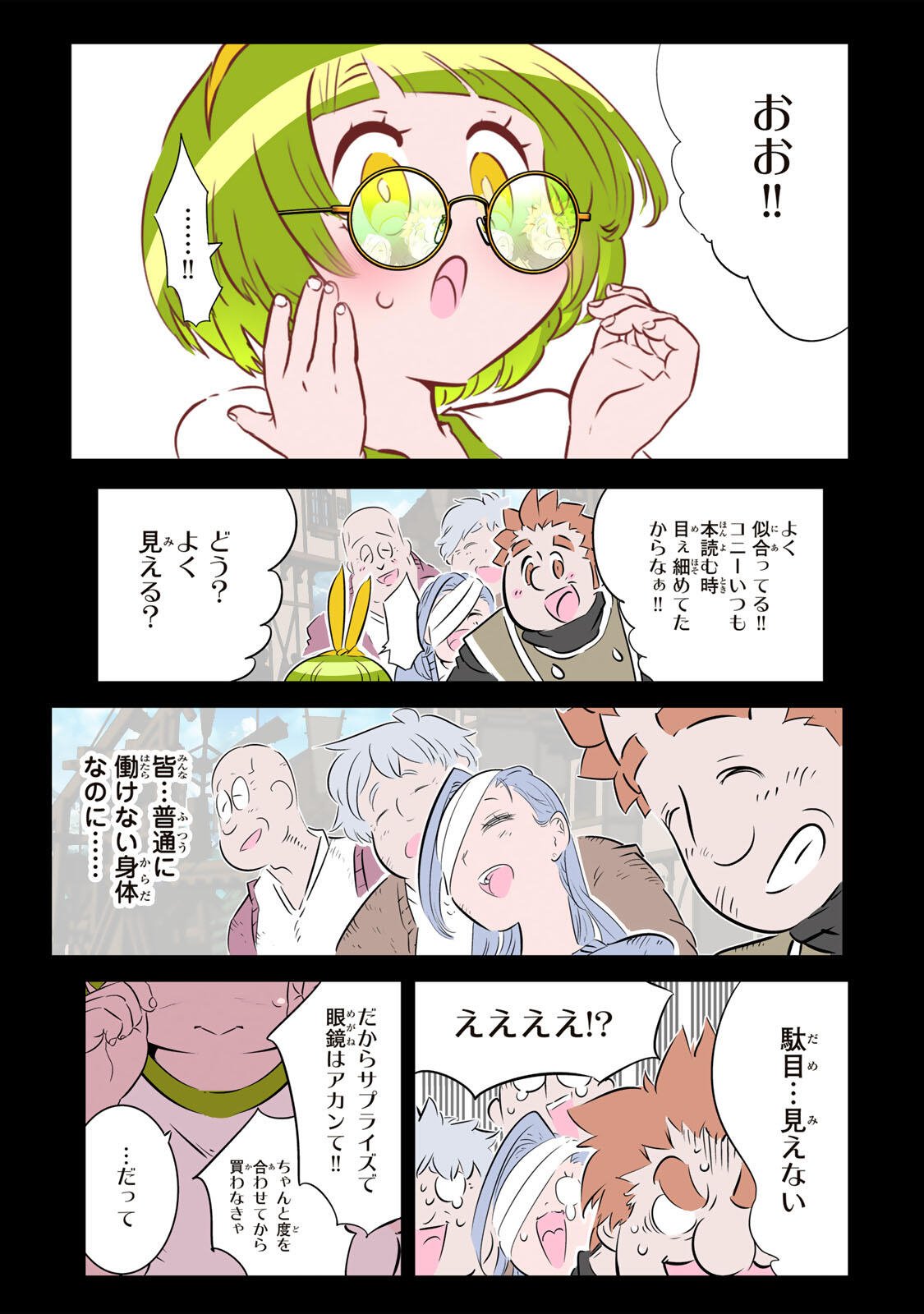 転生したら第七王子だったので、気ままに魔術を極めます Chap 219 - Next Chap 220