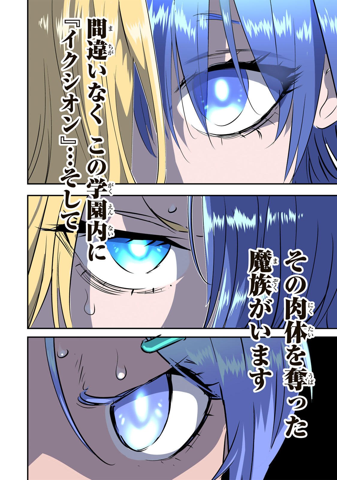 転生したら第七王子だったので、気ままに魔術を極めます Chap 219 - Next Chap 220