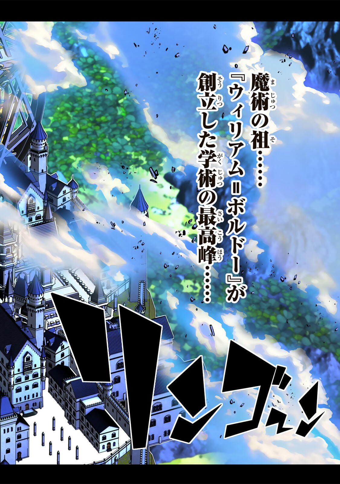 転生したら第七王子だったので、気ままに魔術を極めます Chap 214 - Next Chap 215