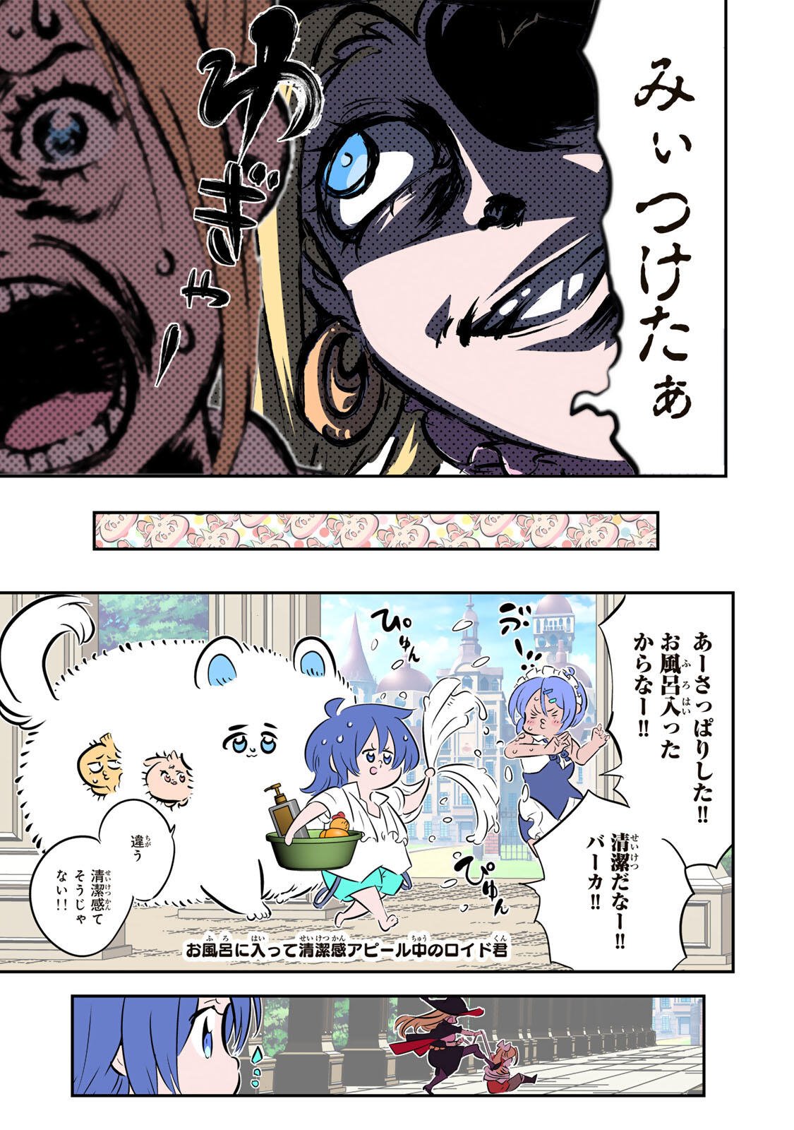 転生したら第七王子だったので、気ままに魔術を極めます Chap 214 - Next Chap 215