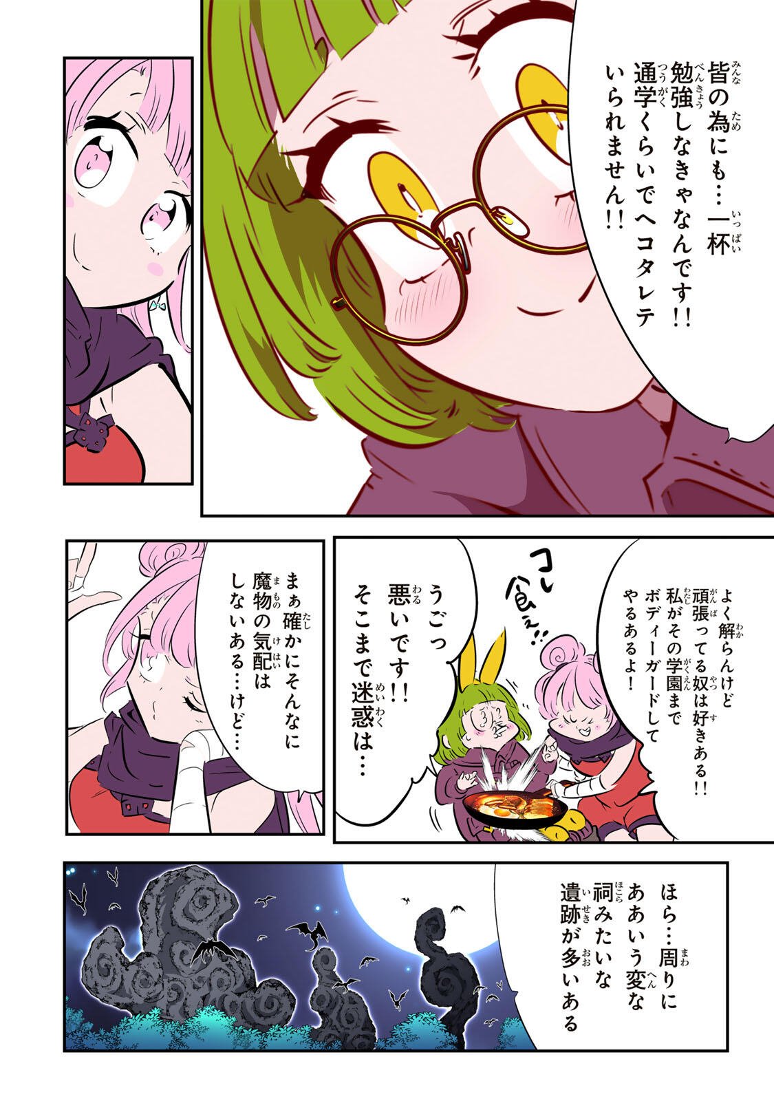 転生したら第七王子だったので、気ままに魔術を極めます Chap 215 - Next Chap 216