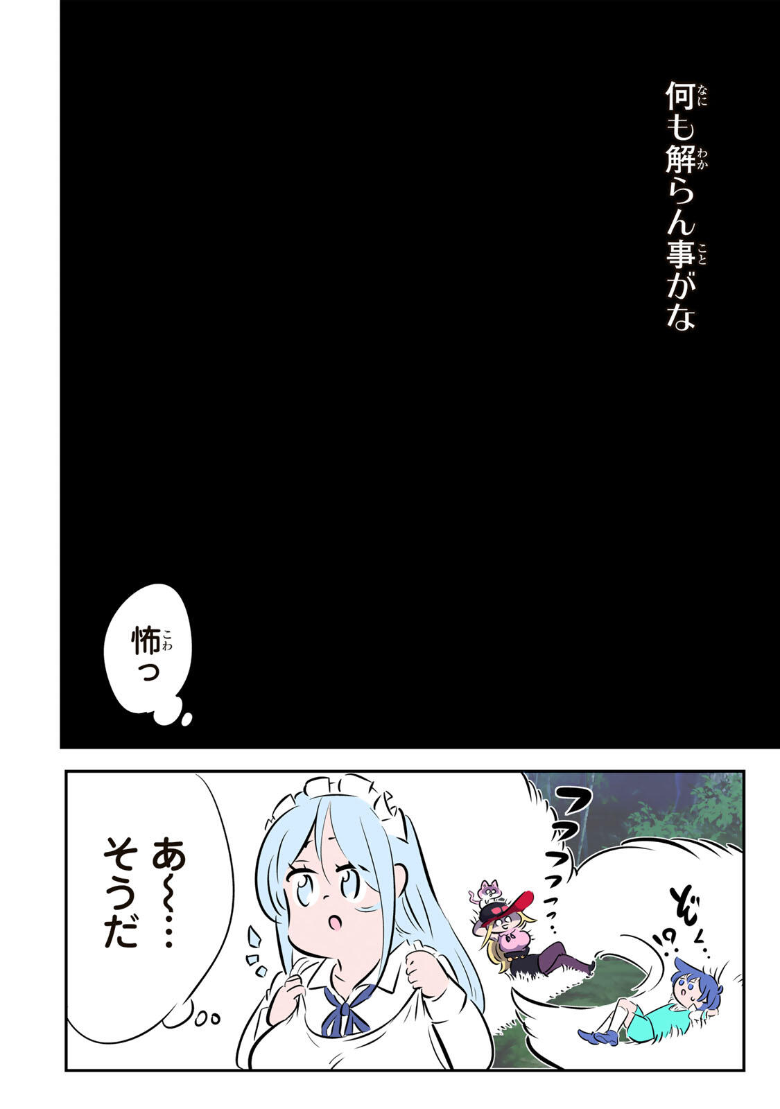 転生したら第七王子だったので、気ままに魔術を極めます Chap 215 - Next Chap 216