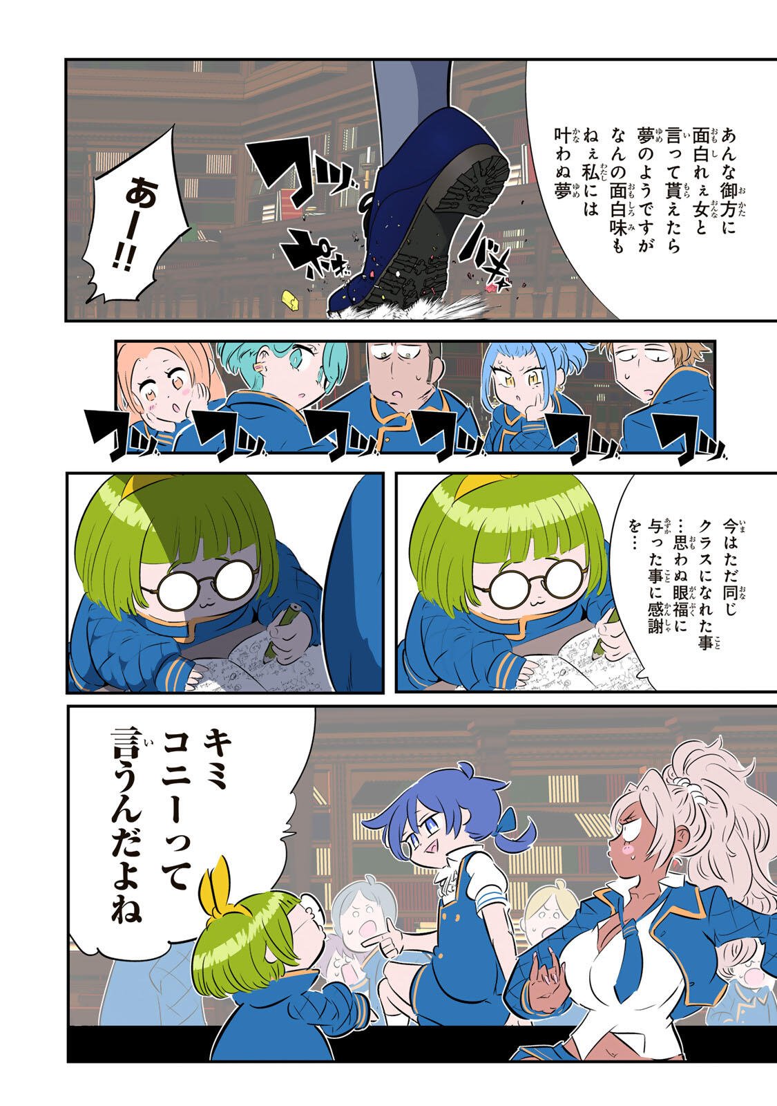 転生したら第七王子だったので、気ままに魔術を極めます Chap 216 - Next Chap 217