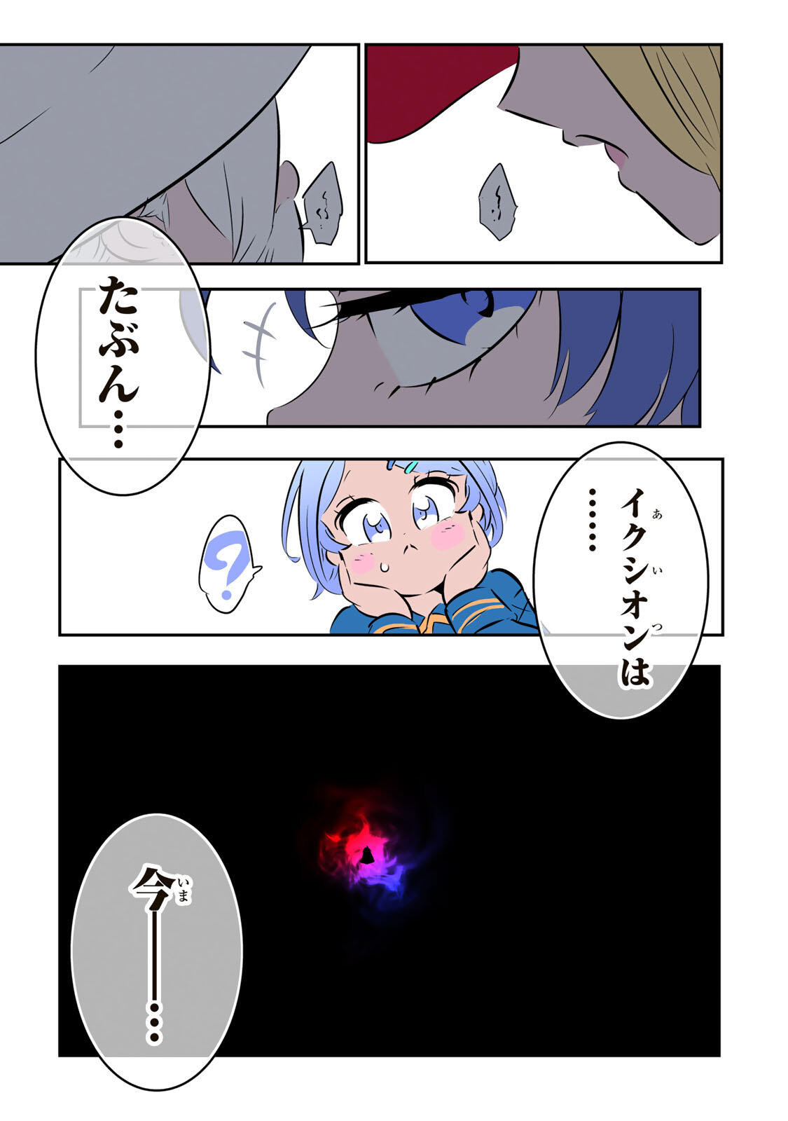 転生したら第七王子だったので、気ままに魔術を極めます Chap 216 - Next Chap 217