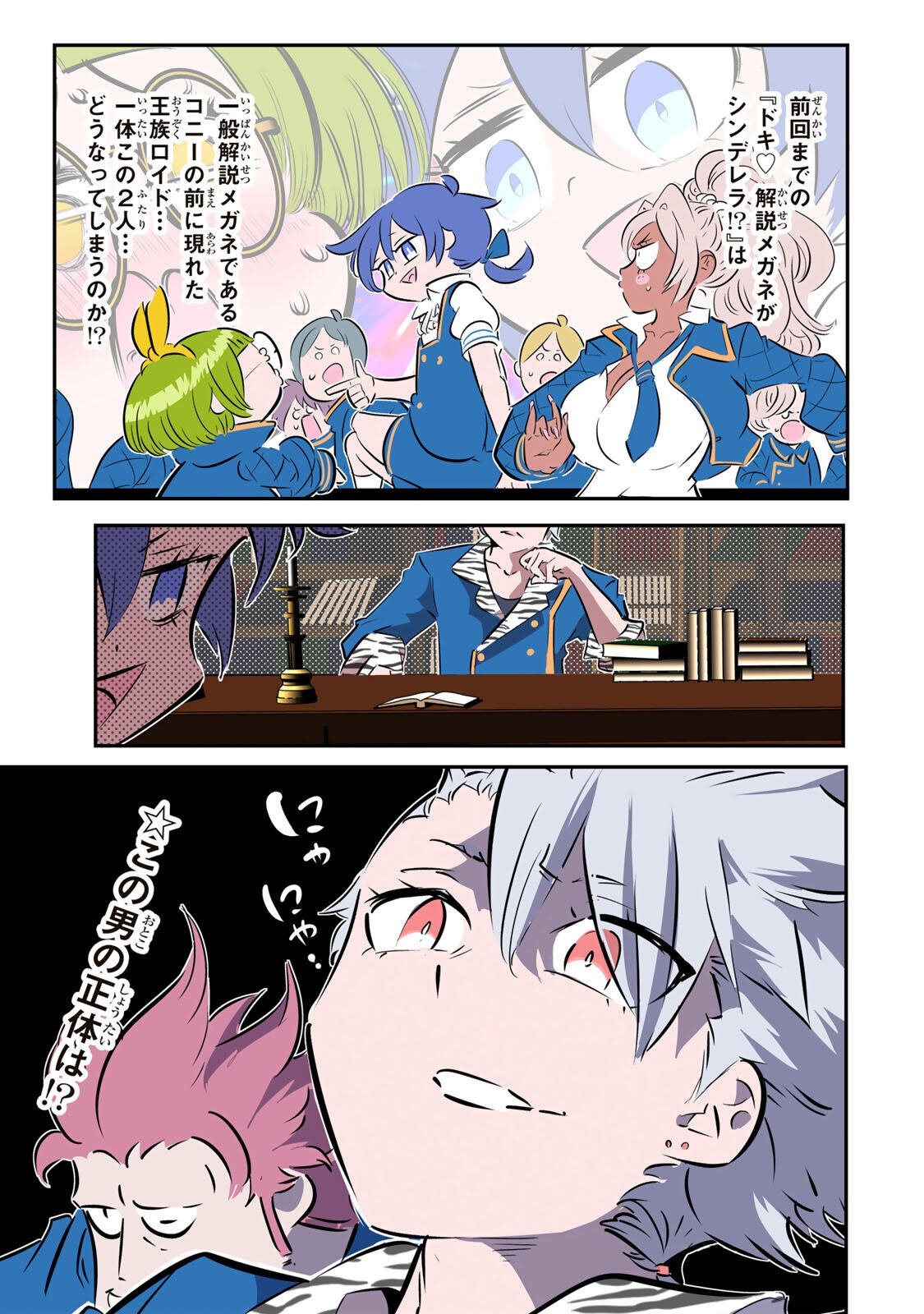 転生したら第七王子だったので、気ままに魔術を極めます Chap 217 - Next Chap 218