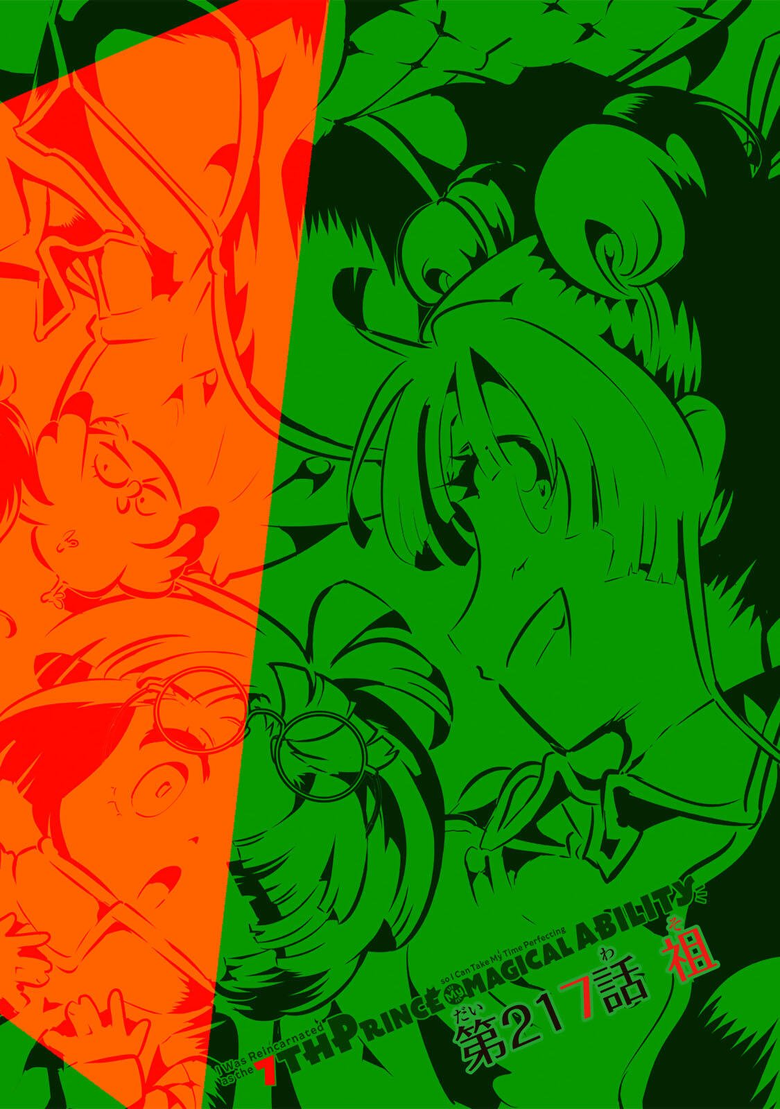 転生したら第七王子だったので、気ままに魔術を極めます Chap 217 - Next Chap 218