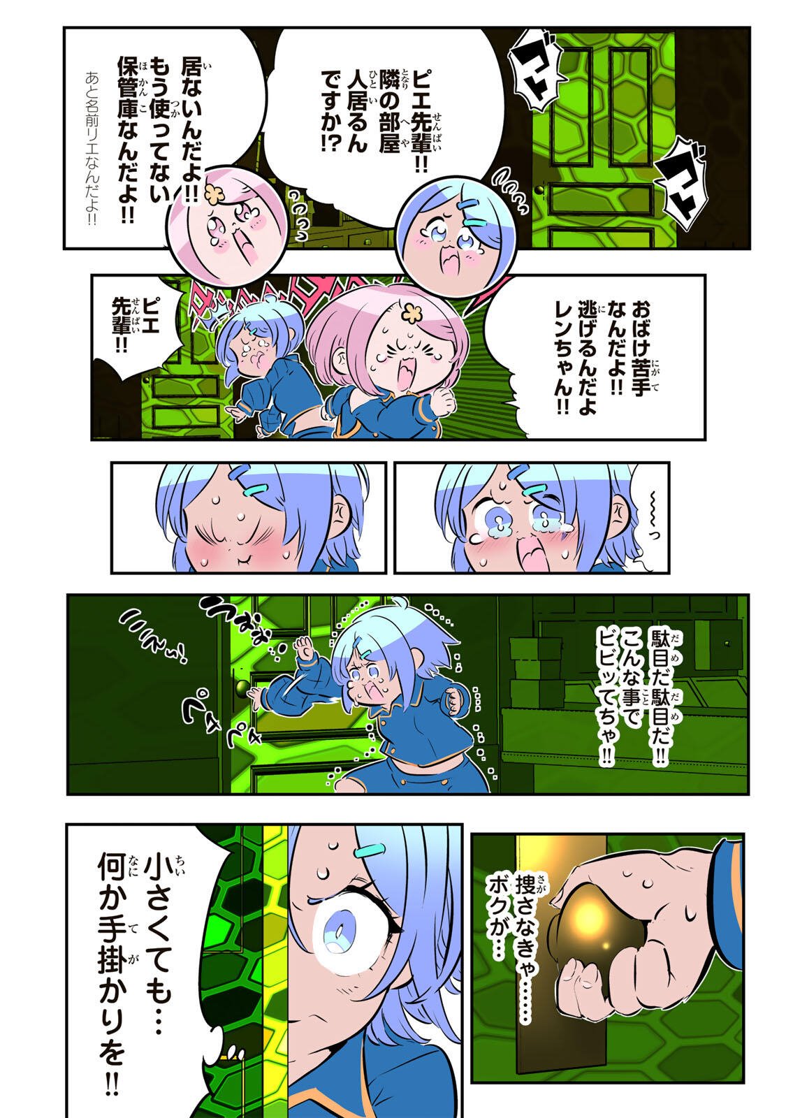 転生したら第七王子だったので、気ままに魔術を極めます Chap 217 - Next Chap 218