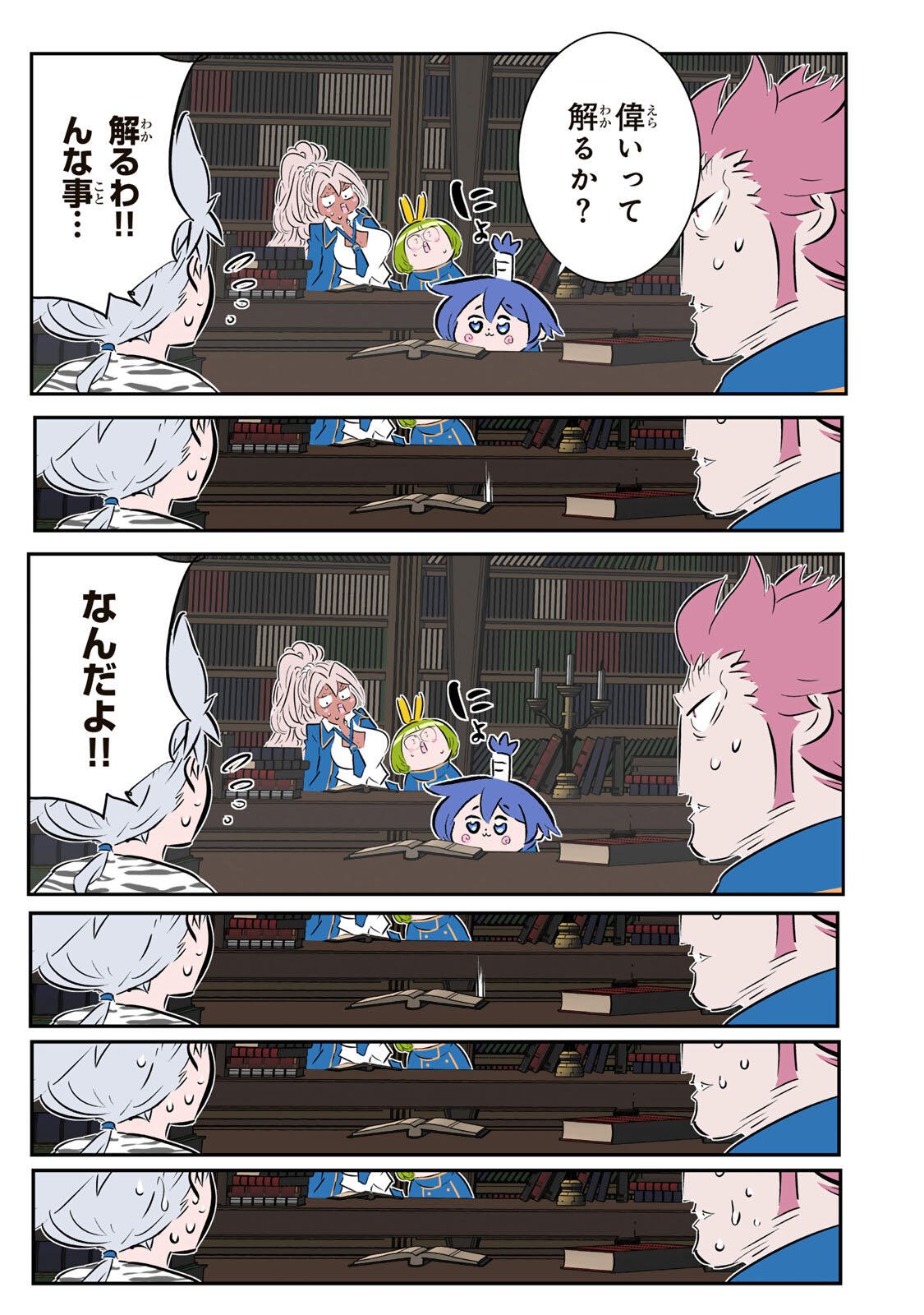 転生したら第七王子だったので、気ままに魔術を極めます Chap 217 - Next Chap 218