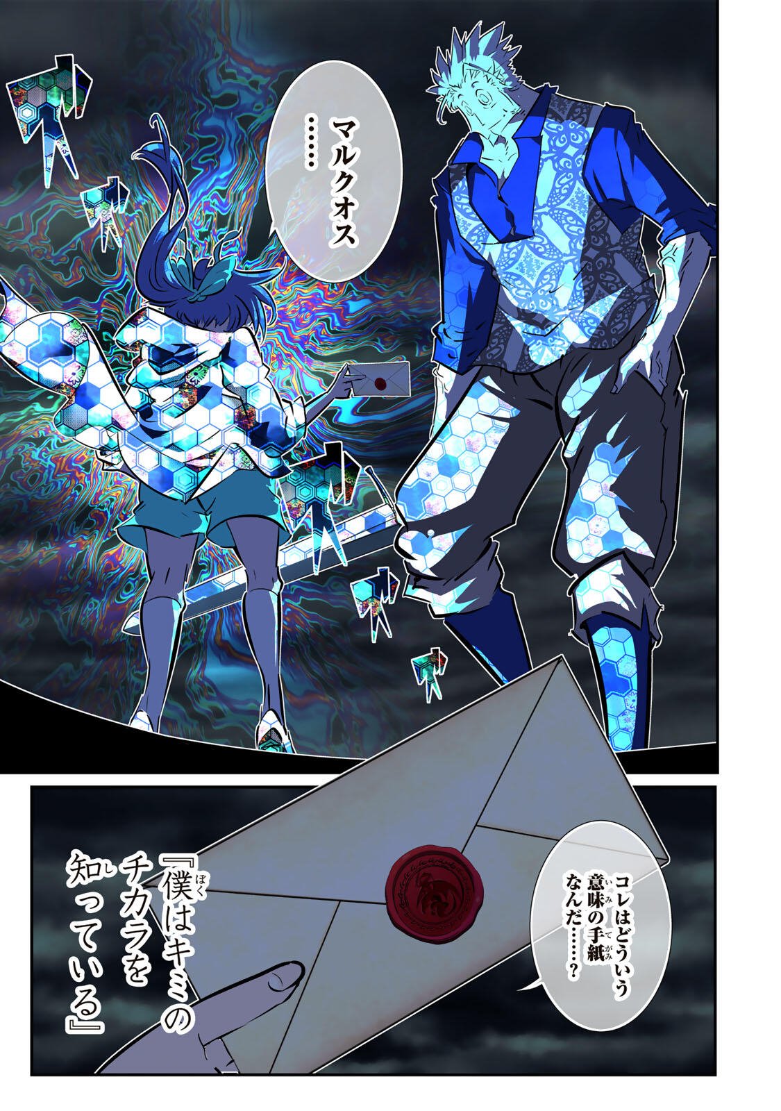 転生したら第七王子だったので、気ままに魔術を極めます Chap 212 - Next Chap 213