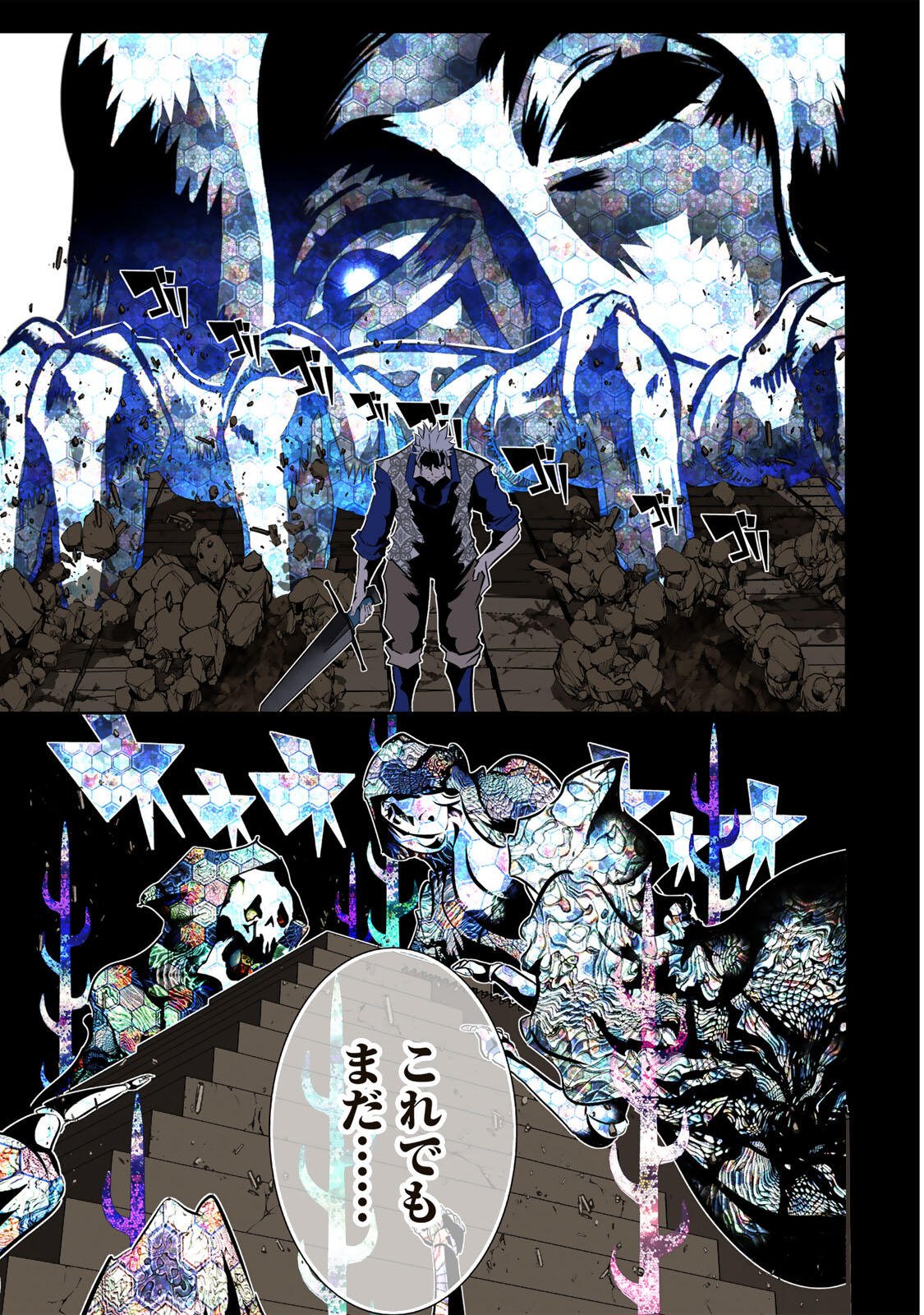 転生したら第七王子だったので、気ままに魔術を極めます Chap 212 - Next Chap 213
