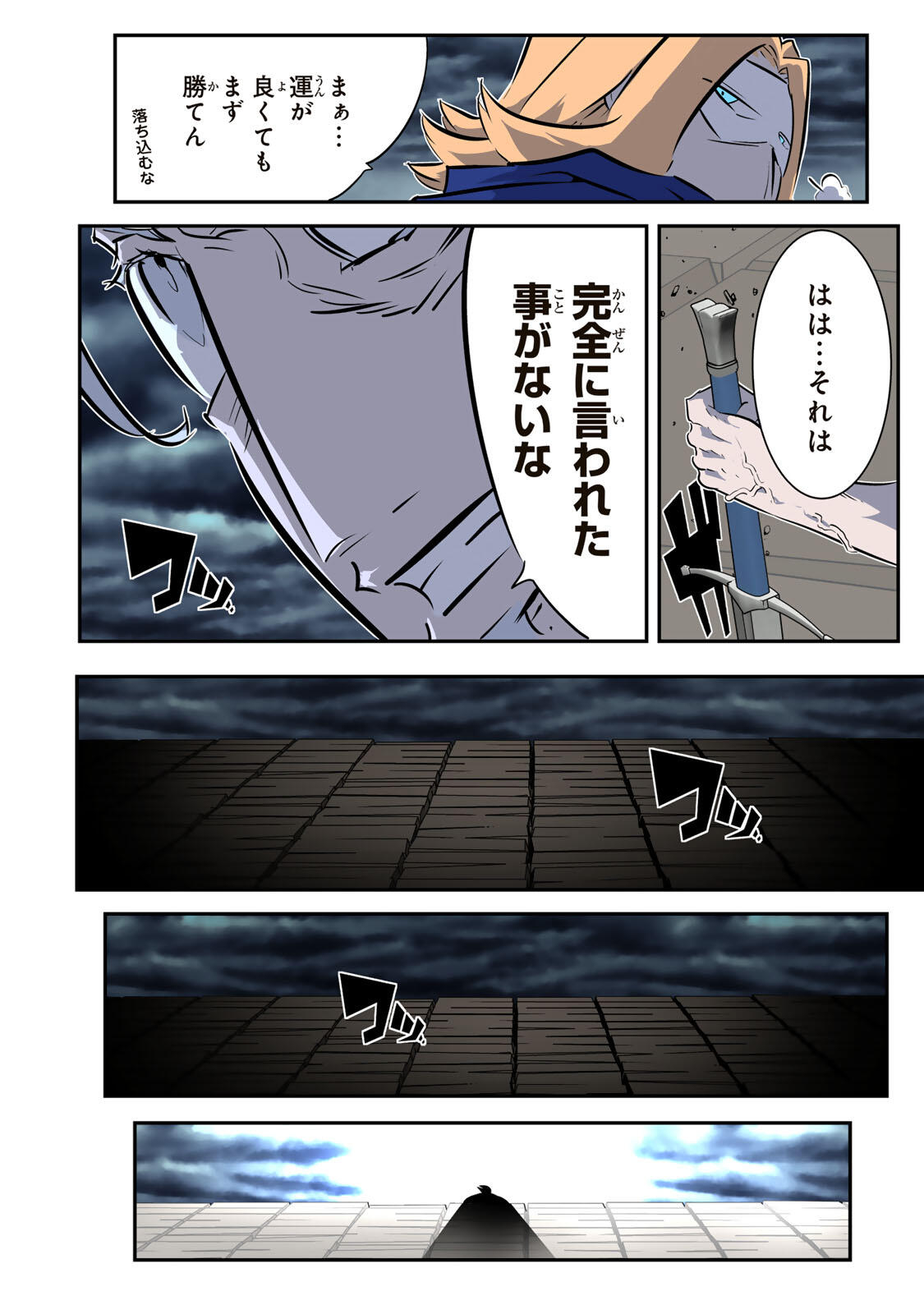 転生したら第七王子だったので、気ままに魔術を極めます Chap 212 - Next Chap 213