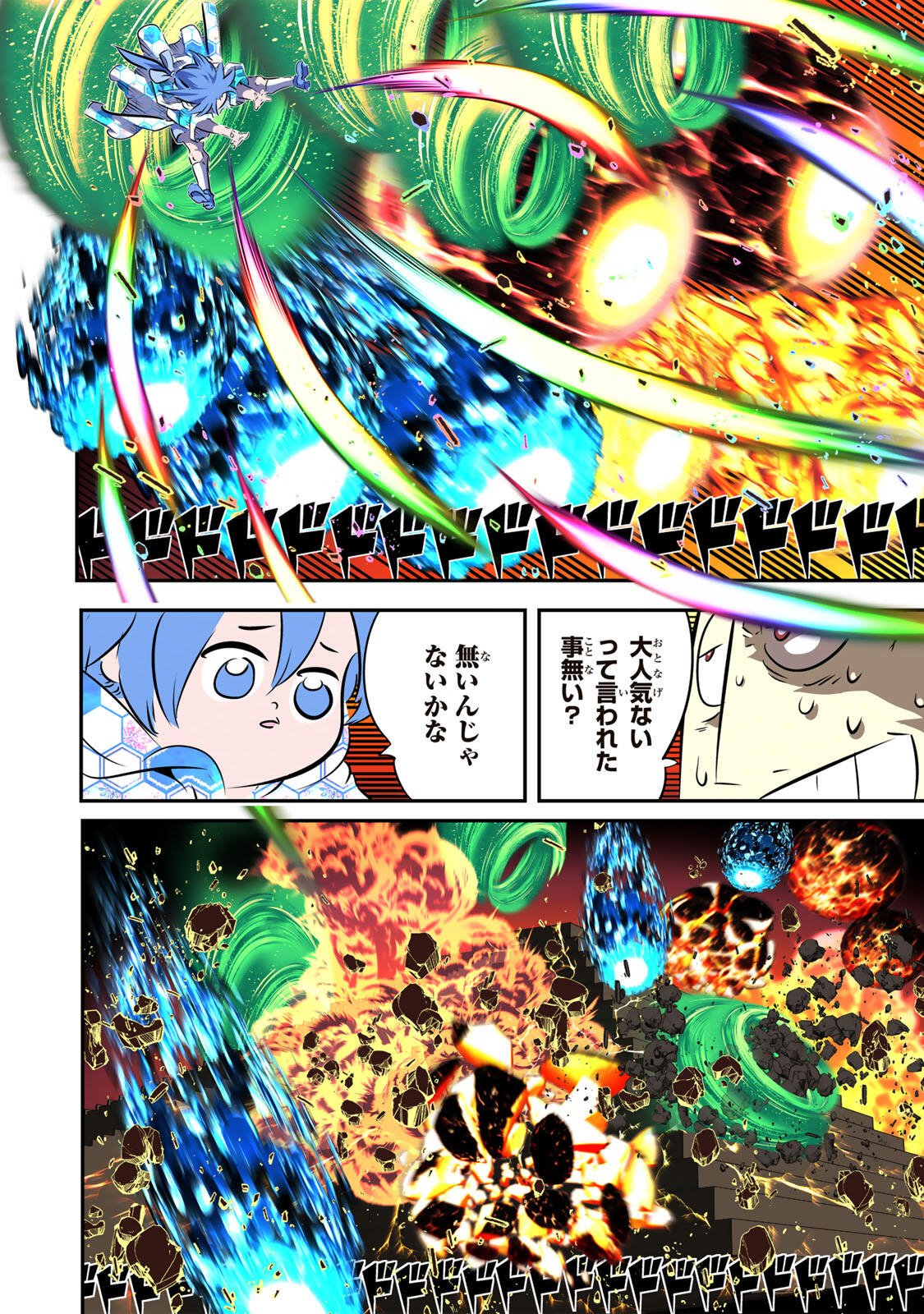 転生したら第七王子だったので、気ままに魔術を極めます Chap 213 - Next Chap 214