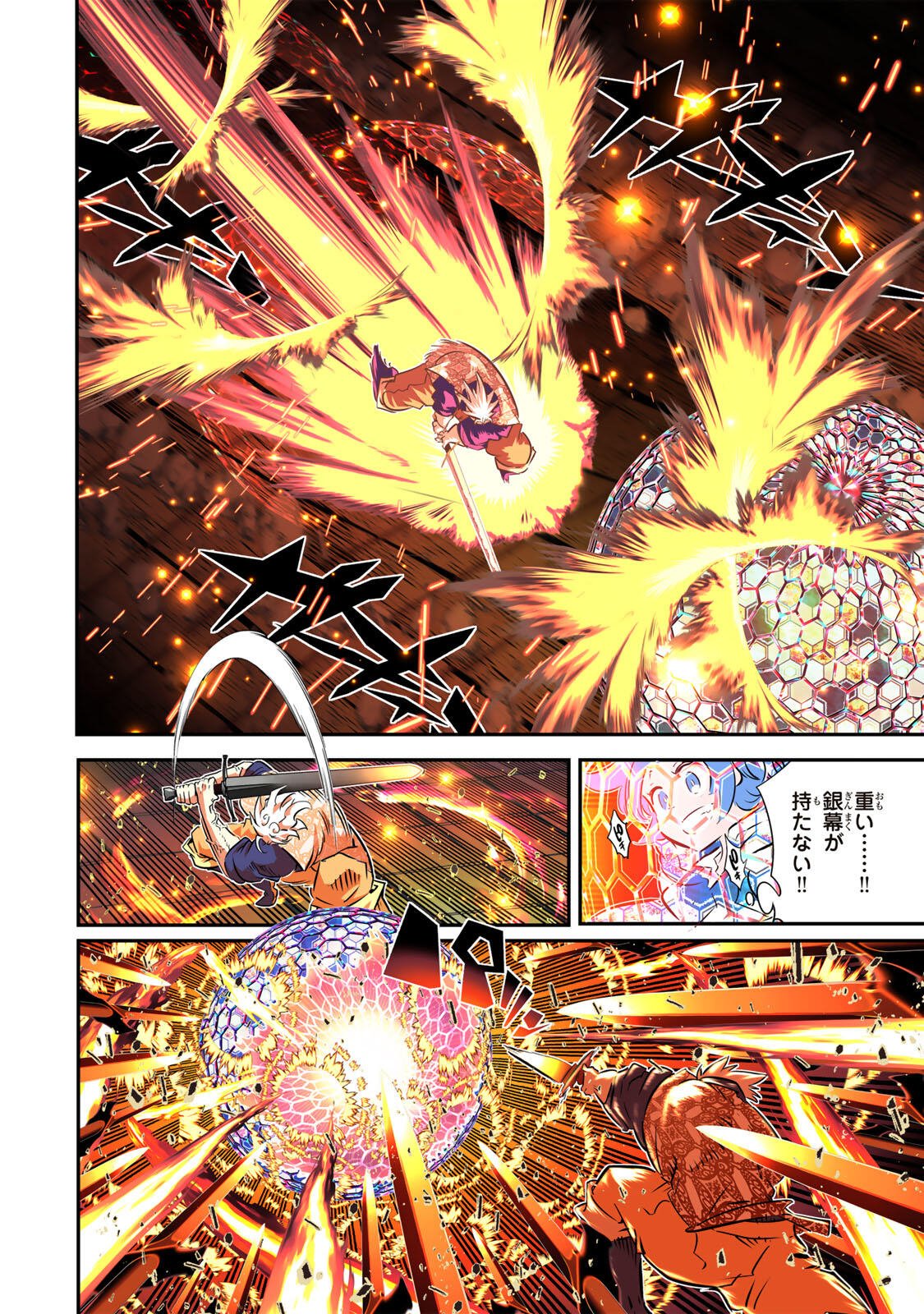 転生したら第七王子だったので、気ままに魔術を極めます Chap 213 - Next Chap 214