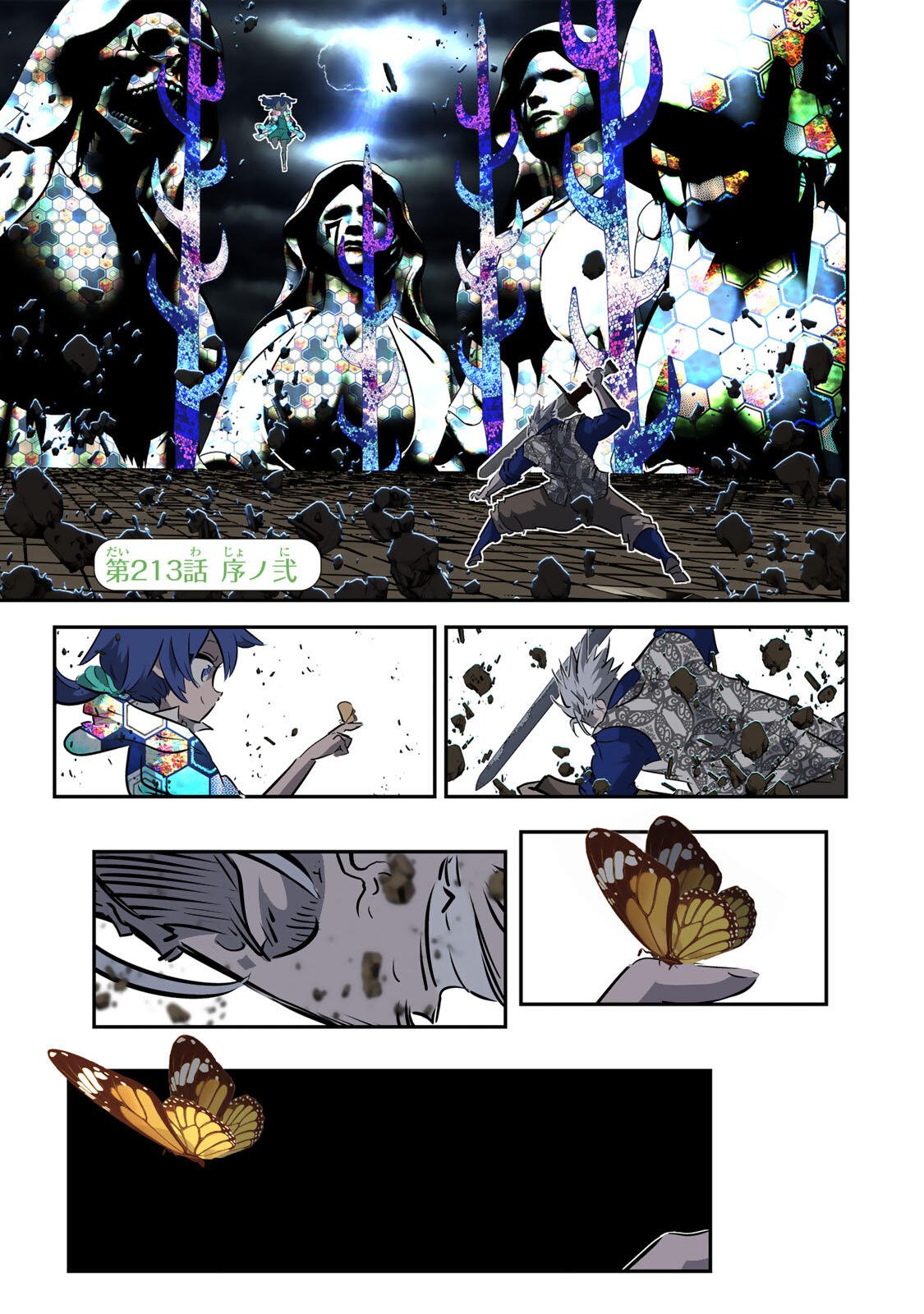 転生したら第七王子だったので、気ままに魔術を極めます Chap 213 - Next Chap 214