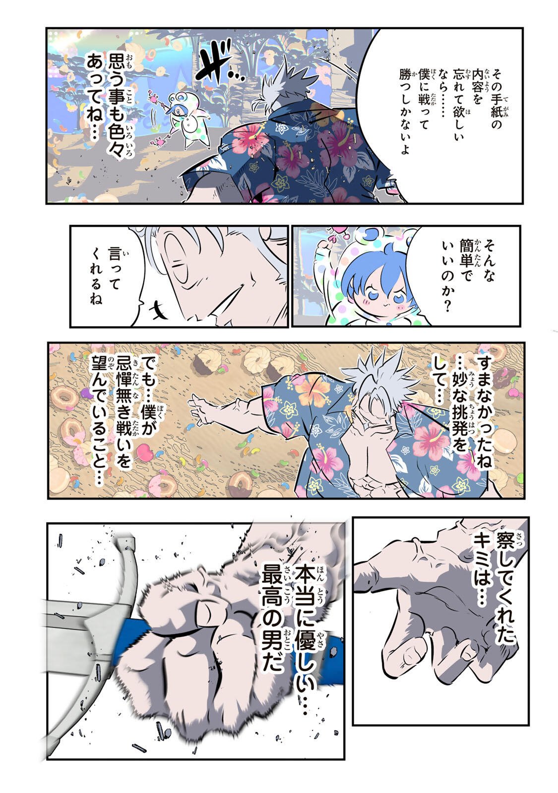 転生したら第七王子だったので、気ままに魔術を極めます Chap 213 - Next Chap 214