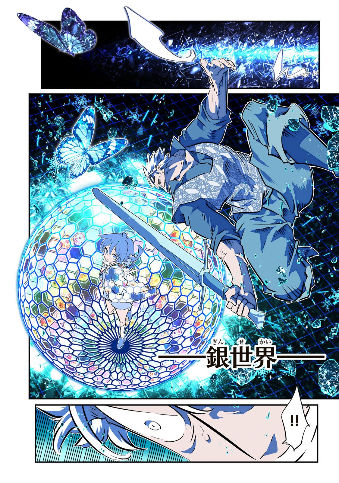 転生したら第七王子だったので、気ままに魔術を極めます Chap 213 - Next Chap 214