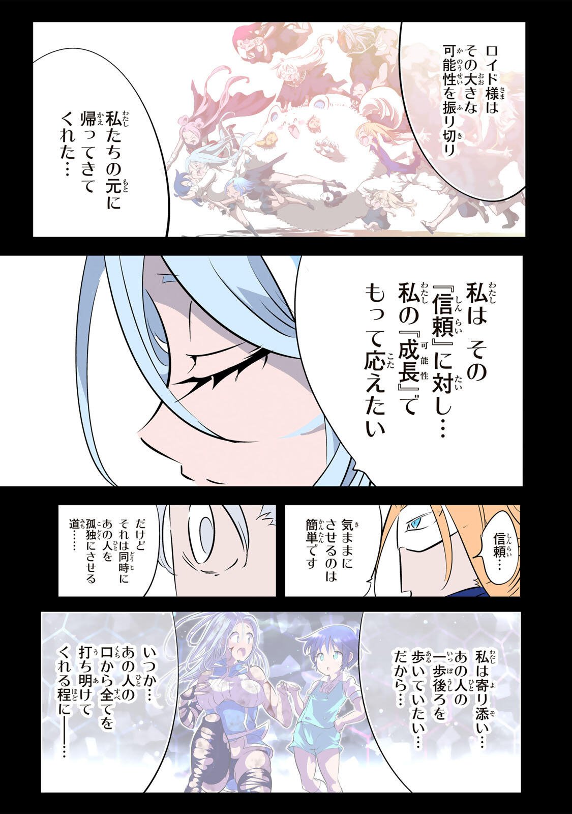 転生したら第七王子だったので、気ままに魔術を極めます Chap 213 - Next Chap 214