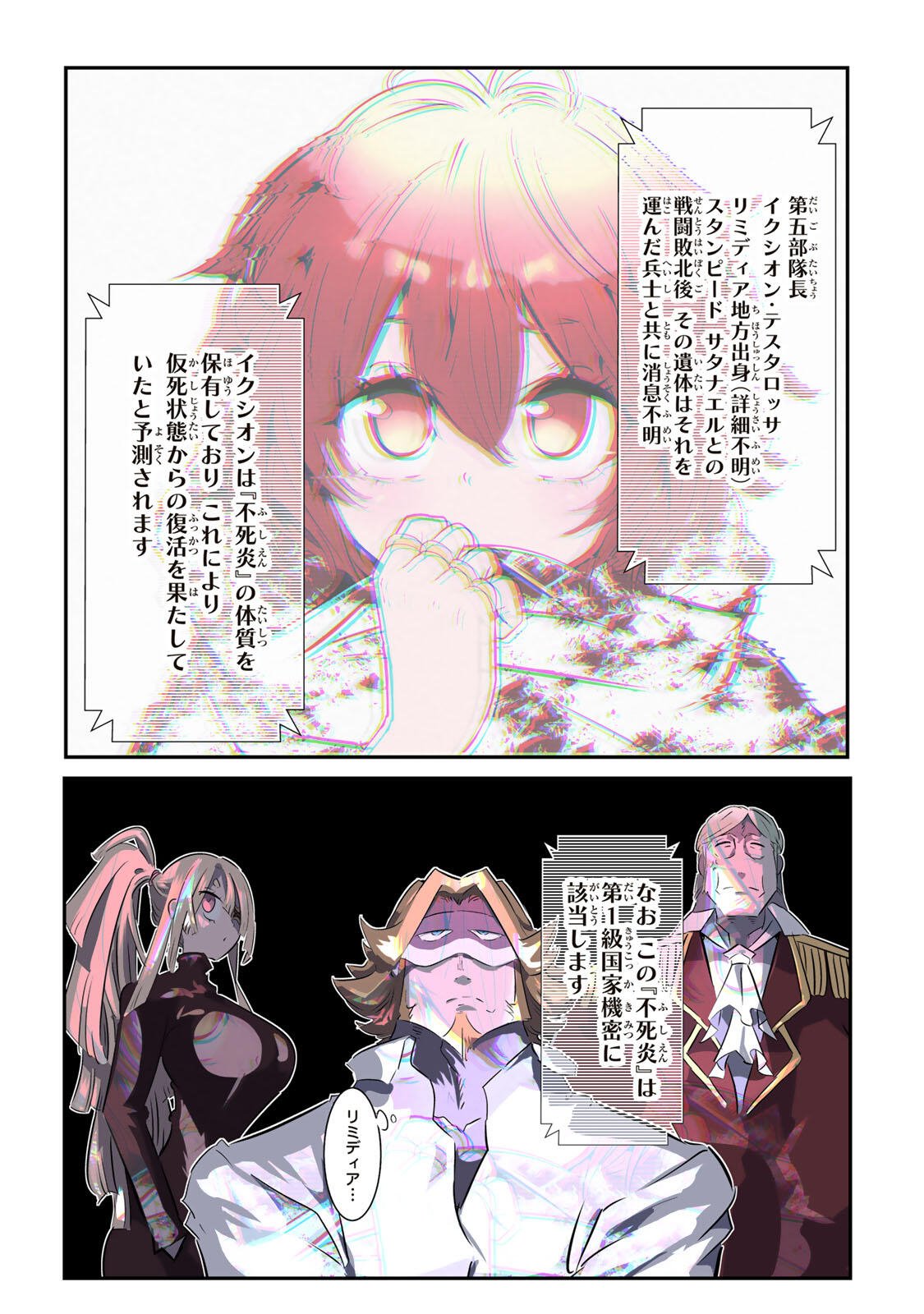 転生したら第七王子だったので、気ままに魔術を極めます Chap 213 - Next Chap 214