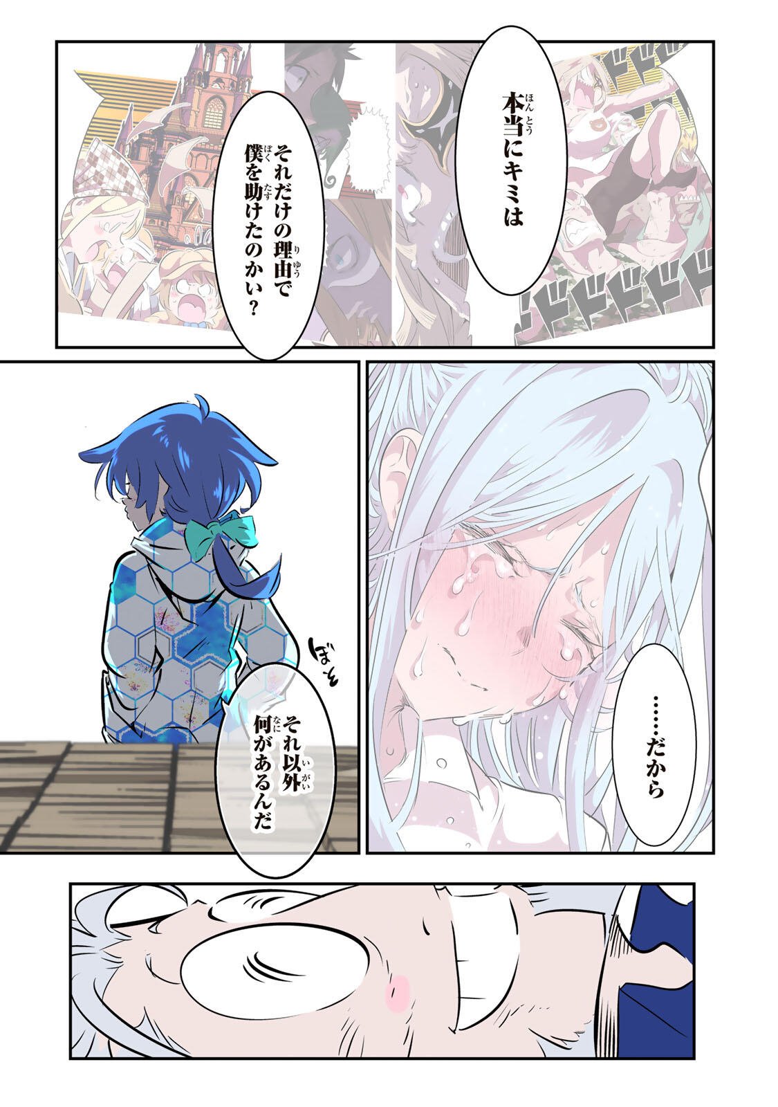 転生したら第七王子だったので、気ままに魔術を極めます Chap 213 - Next Chap 214