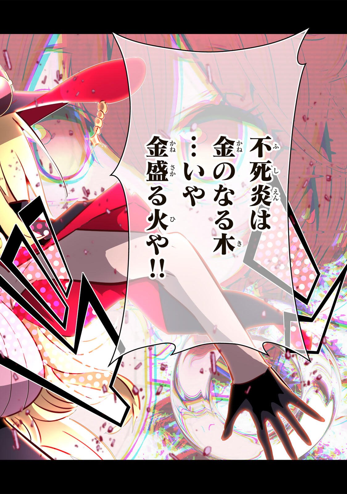 転生したら第七王子だったので、気ままに魔術を極めます Chap 213 - Next Chap 214
