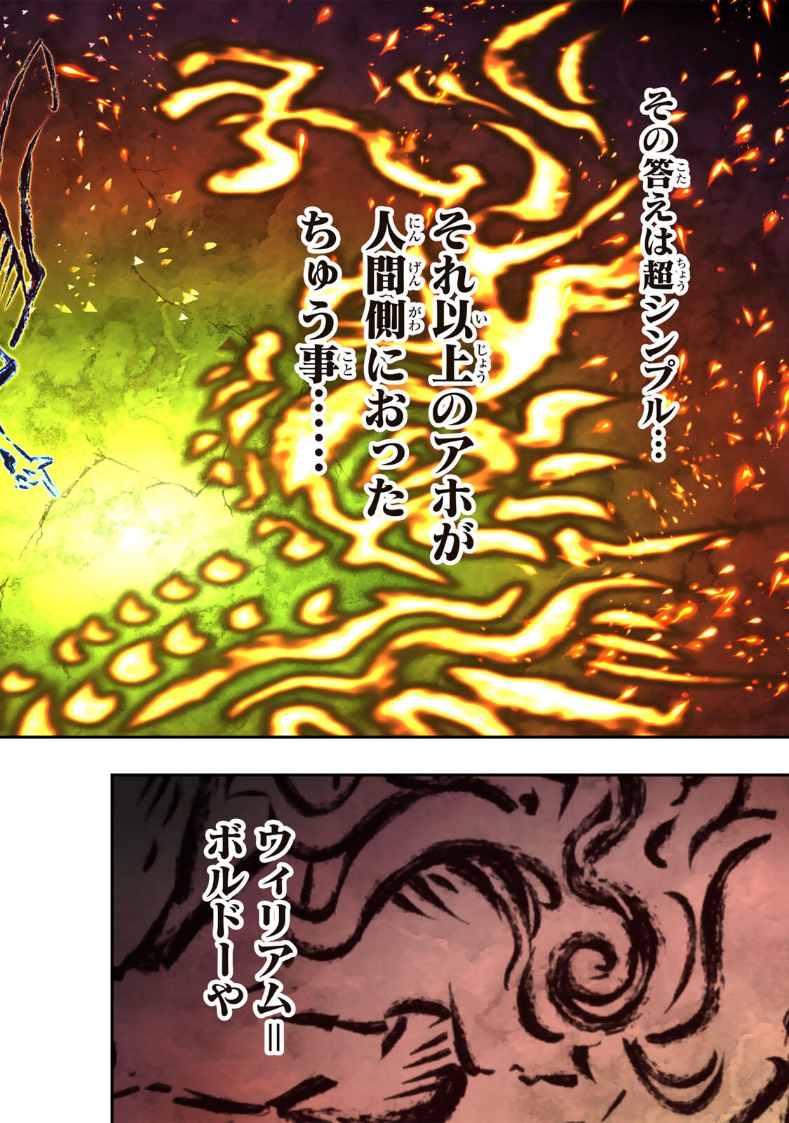 転生したら第七王子だったので、気ままに魔術を極めます Chap 220 - Next Chap 221