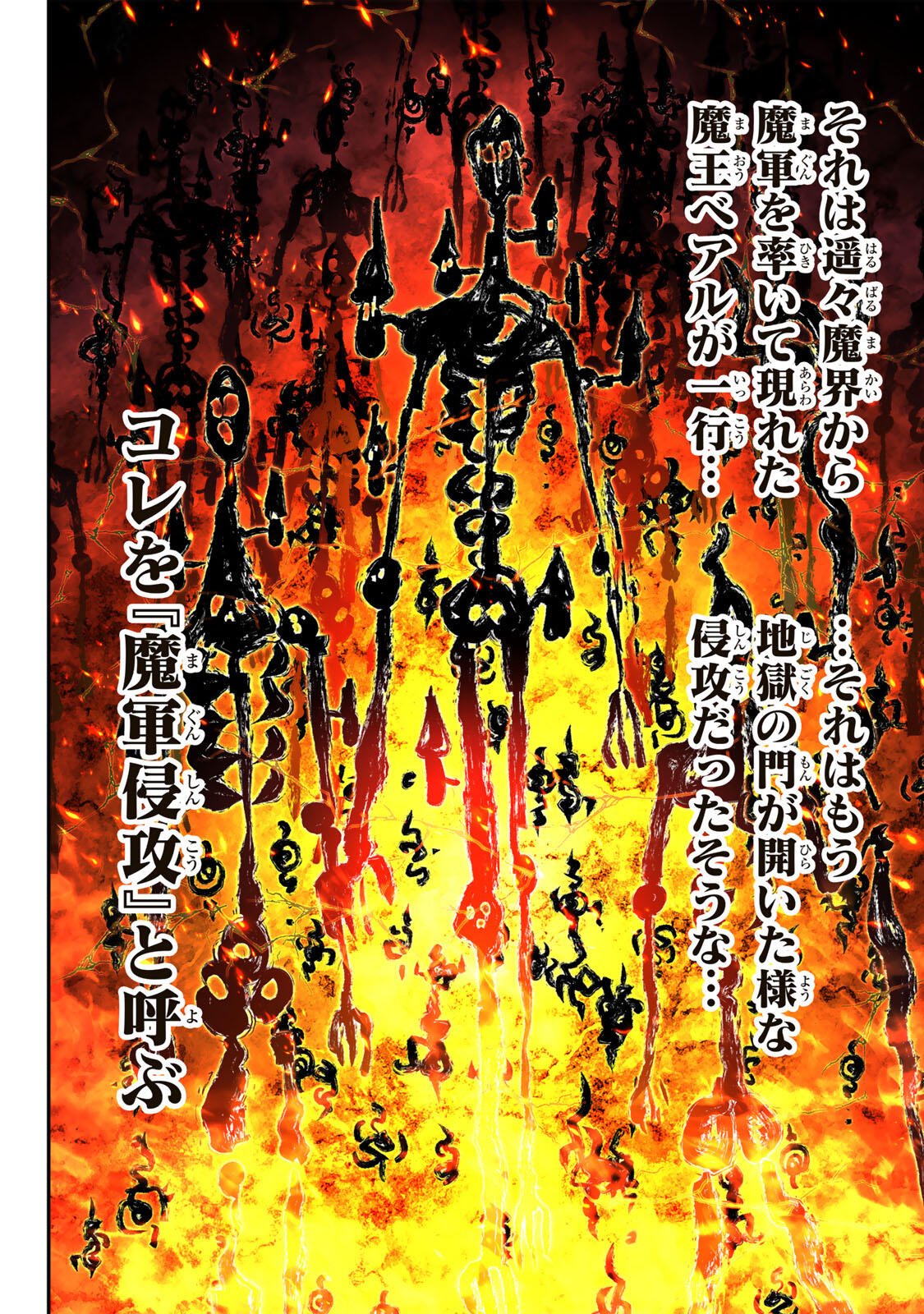 転生したら第七王子だったので、気ままに魔術を極めます Chap 220 - Next Chap 221