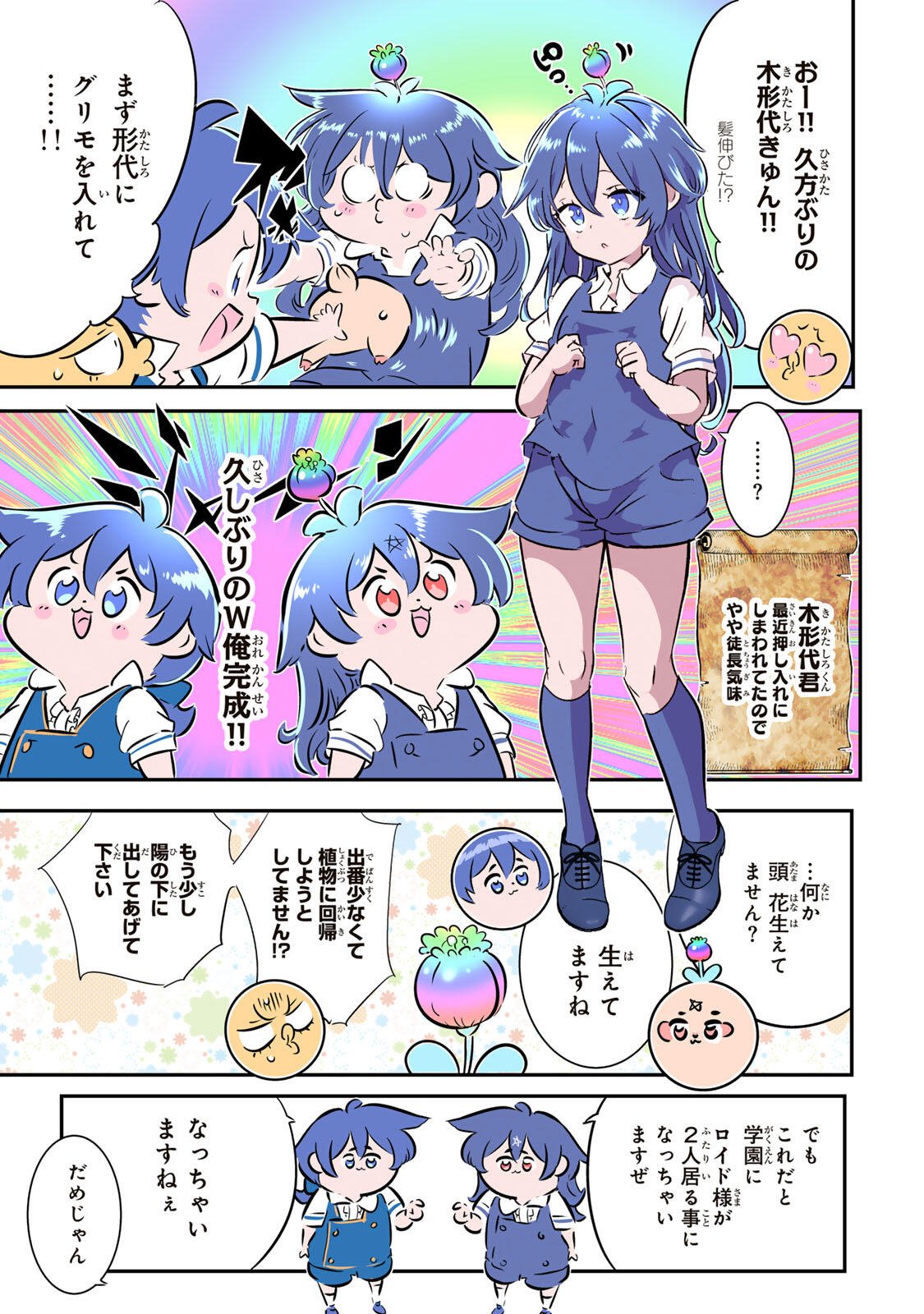 転生したら第七王子だったので、気ままに魔術を極めます Chap 220 - Next Chap 221
