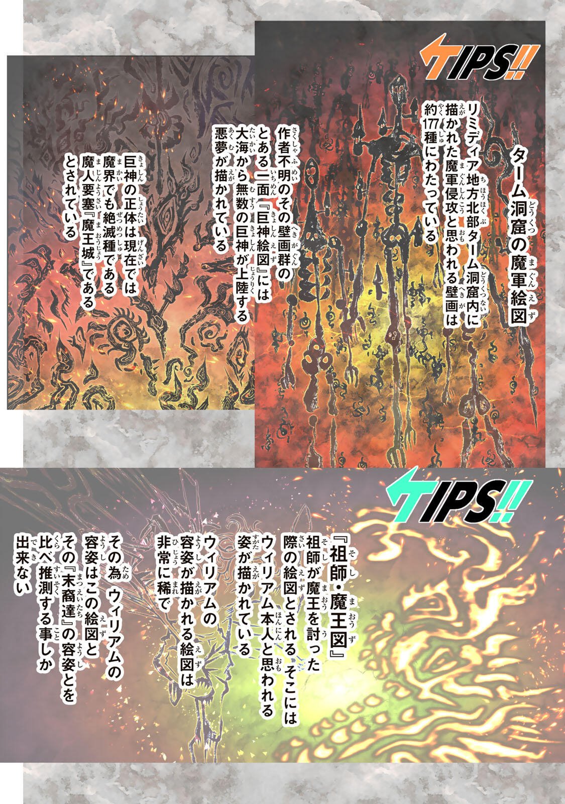 転生したら第七王子だったので、気ままに魔術を極めます Chap 220 - Next Chap 221