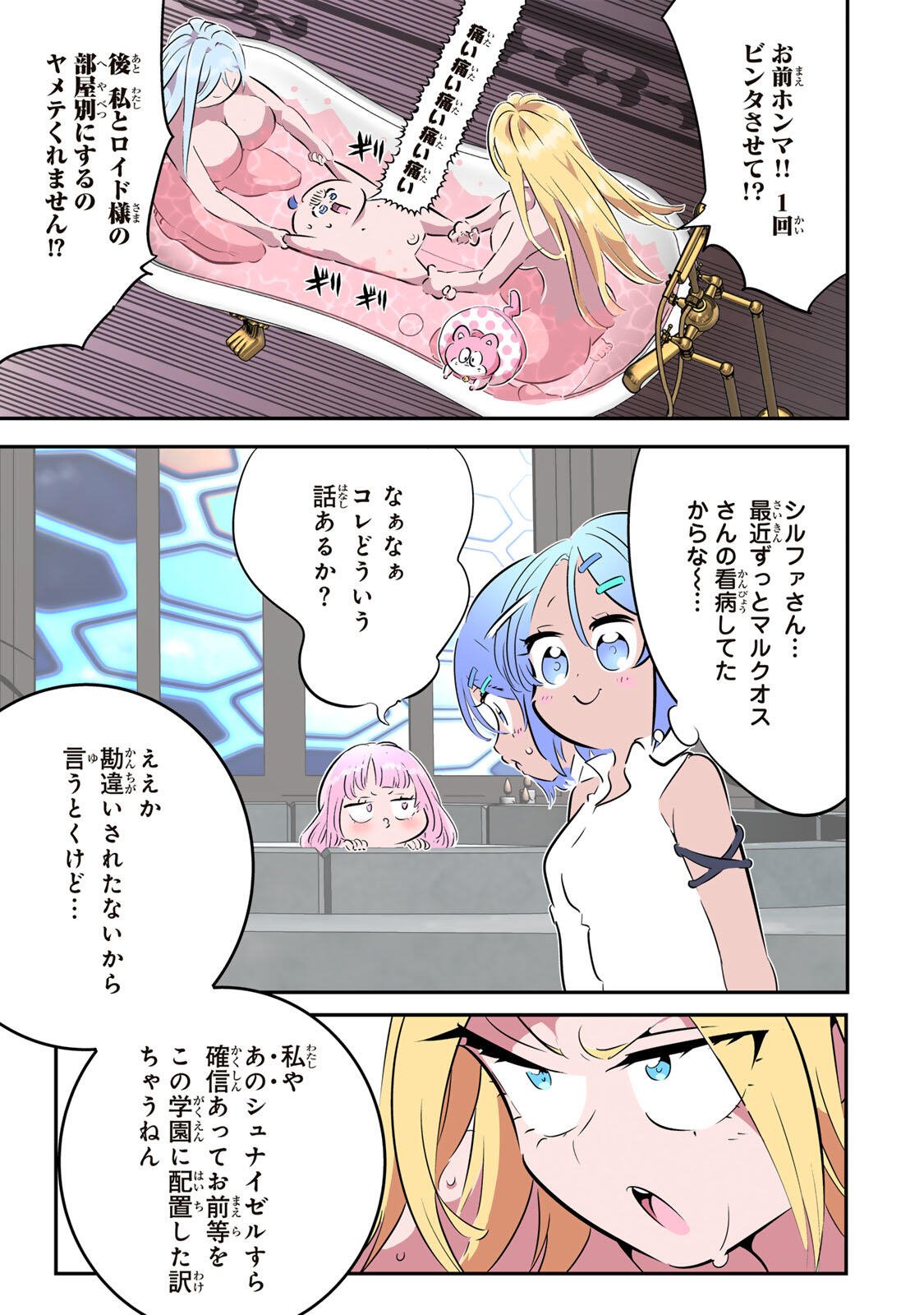 転生したら第七王子だったので、気ままに魔術を極めます Chap 220 - Next Chap 221