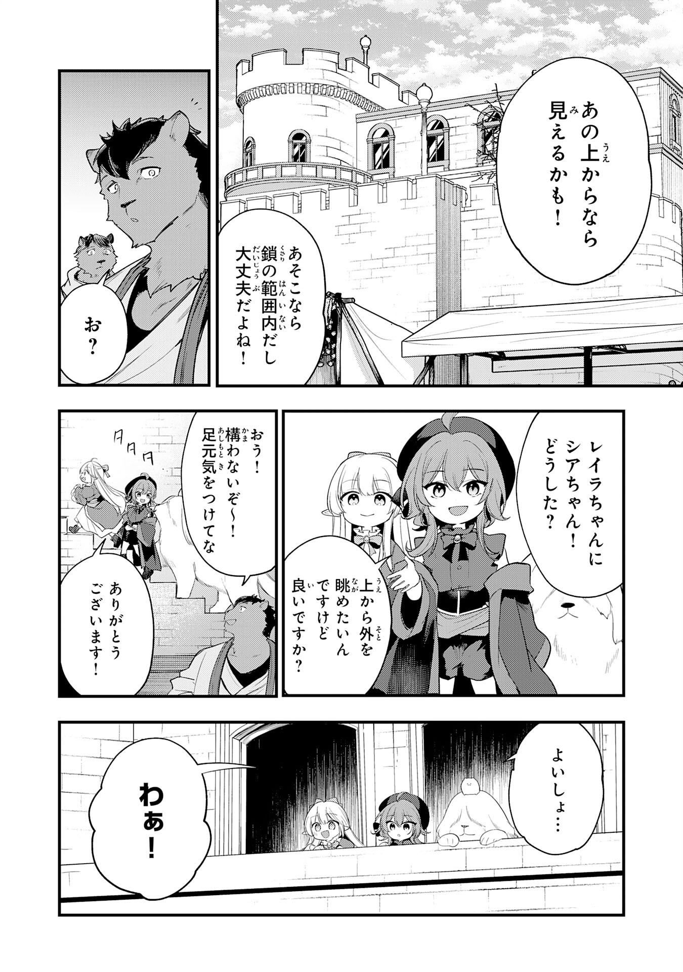 Tensei Shitara Dorei no Chichi ni Nattakedo, Kazoku Toshite Mederu Koto ni Shita Chap 16 - Next Chap 17