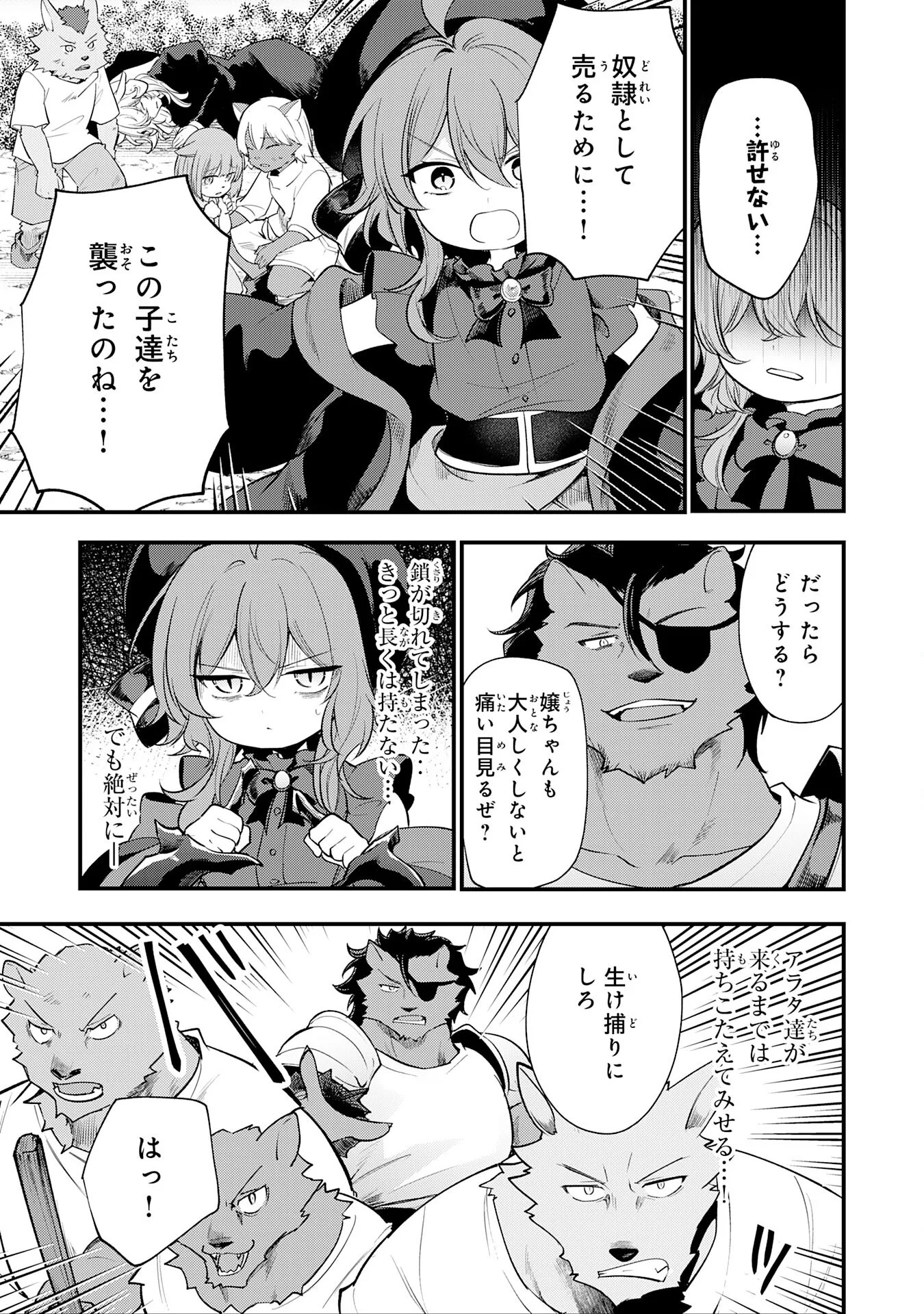 Tensei Shitara Dorei no Chichi ni Nattakedo, Kazoku Toshite Mederu Koto ni Shita Chap 17 - Next Chap 18