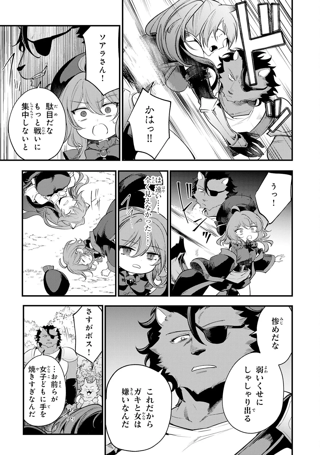 Tensei Shitara Dorei no Chichi ni Nattakedo, Kazoku Toshite Mederu Koto ni Shita Chap 17 - Next Chap 18