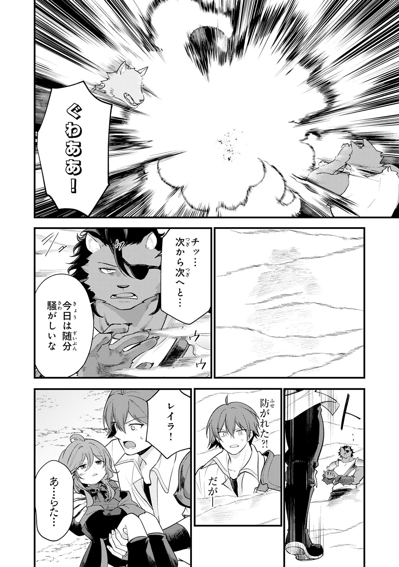 Tensei Shitara Dorei no Chichi ni Nattakedo, Kazoku Toshite Mederu Koto ni Shita Chap 17 - Next Chap 18