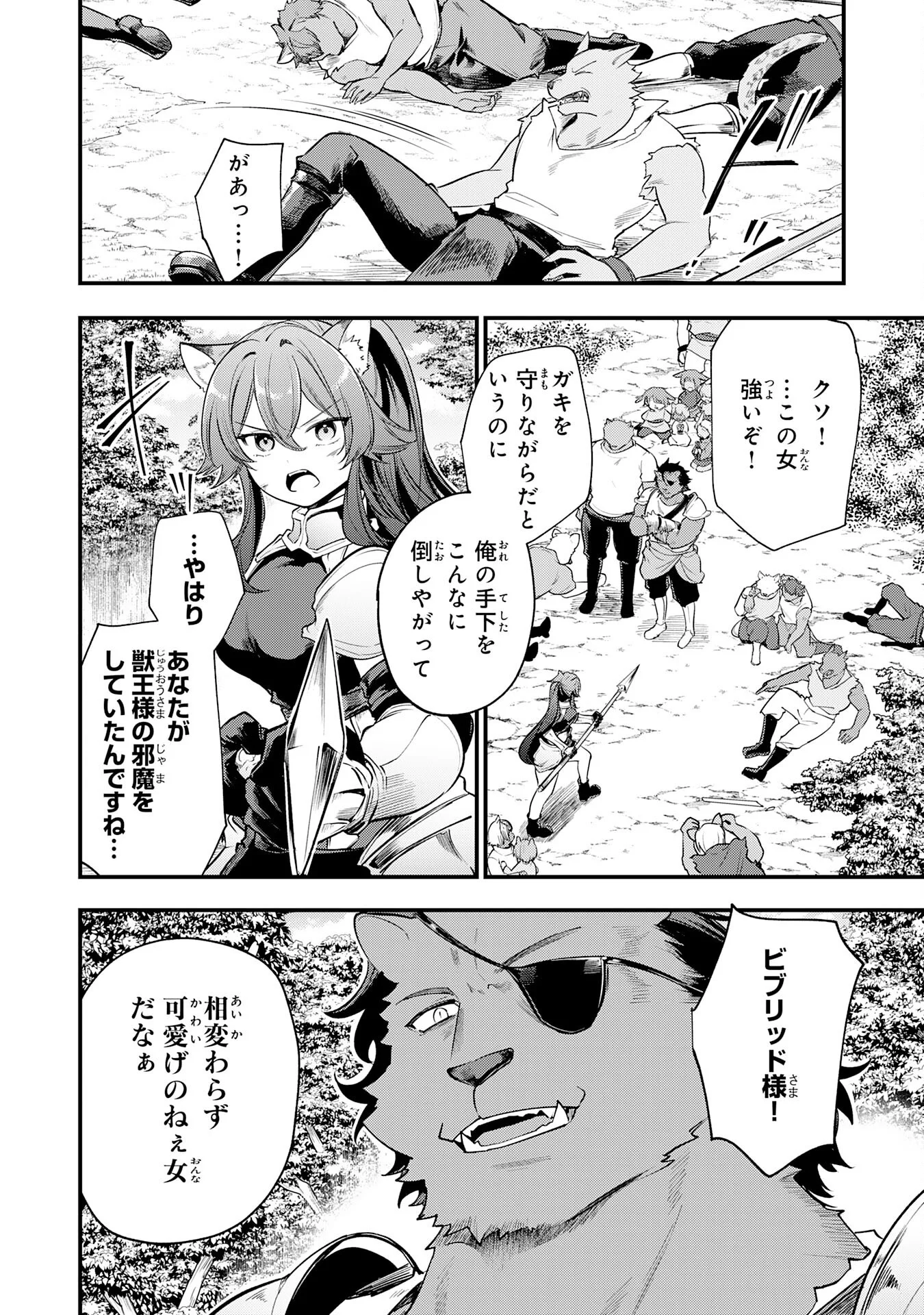 Tensei Shitara Dorei no Chichi ni Nattakedo, Kazoku Toshite Mederu Koto ni Shita Chap 17 - Next Chap 18