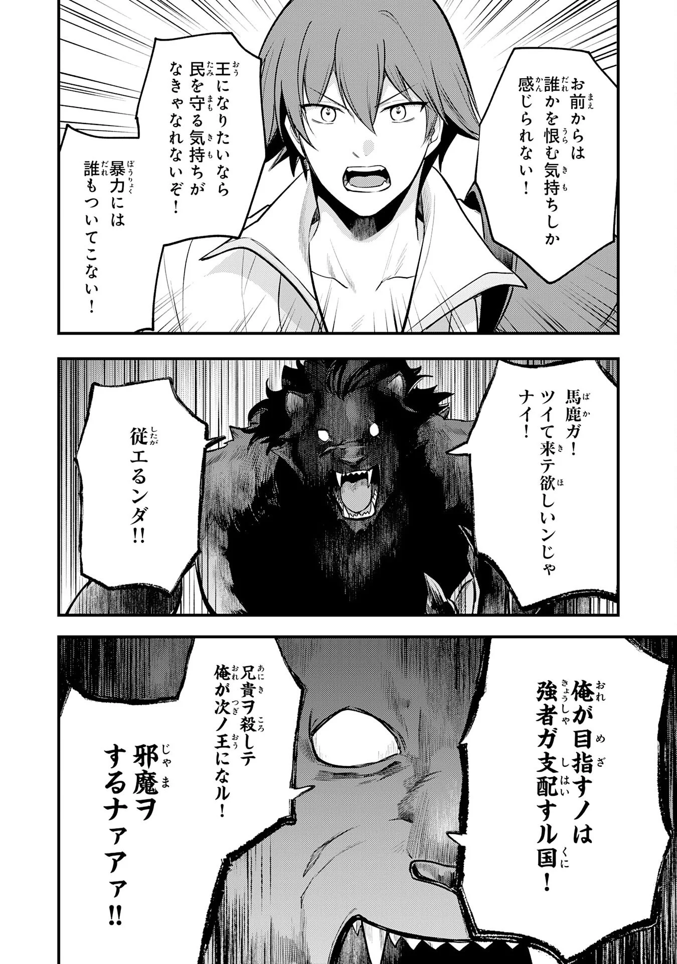 Tensei Shitara Dorei no Chichi ni Nattakedo, Kazoku Toshite Mederu Koto ni Shita Chap 17 - Next Chap 18