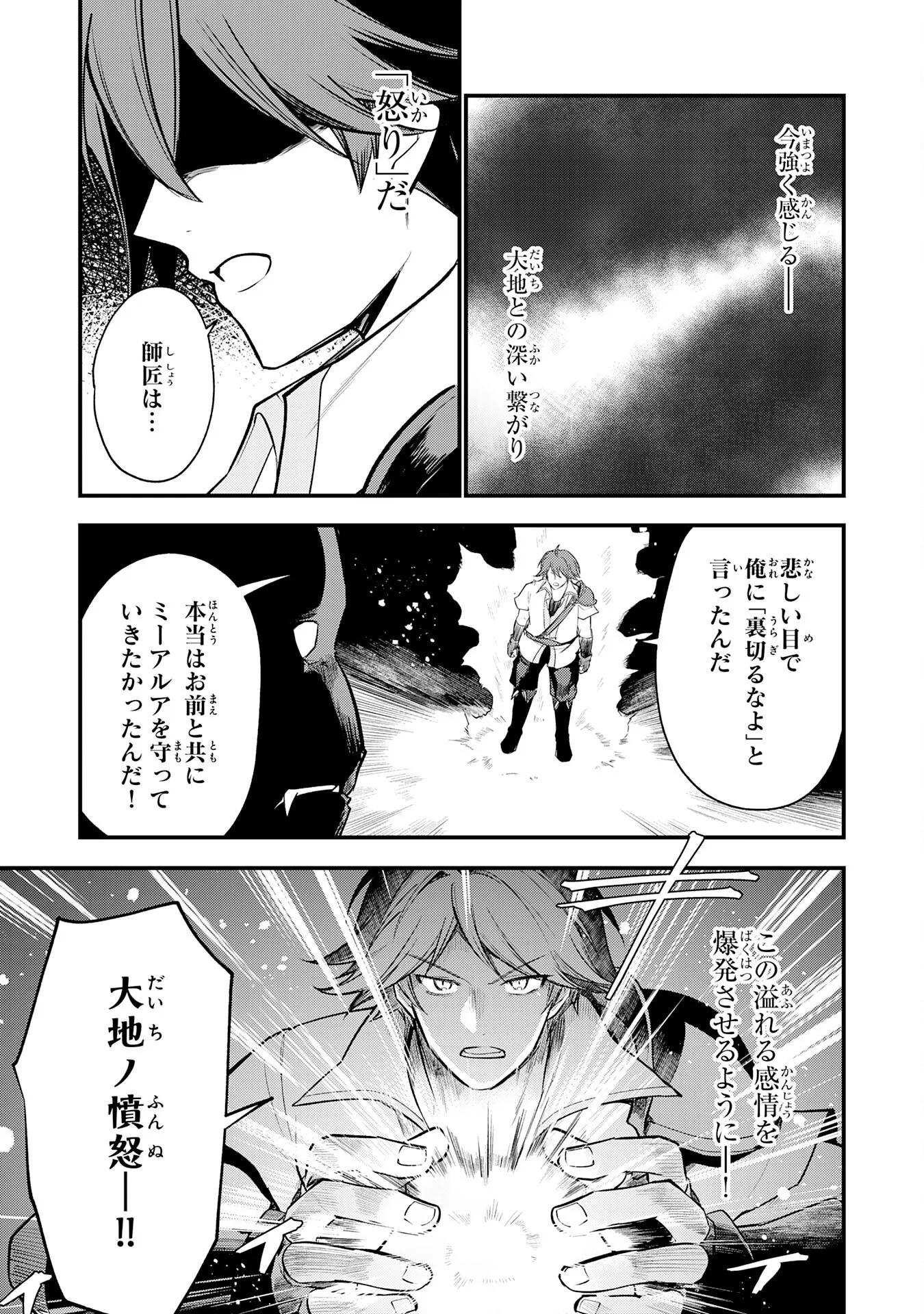 Tensei Shitara Dorei no Chichi ni Nattakedo, Kazoku Toshite Mederu Koto ni Shita Chap 17 - Next Chap 18