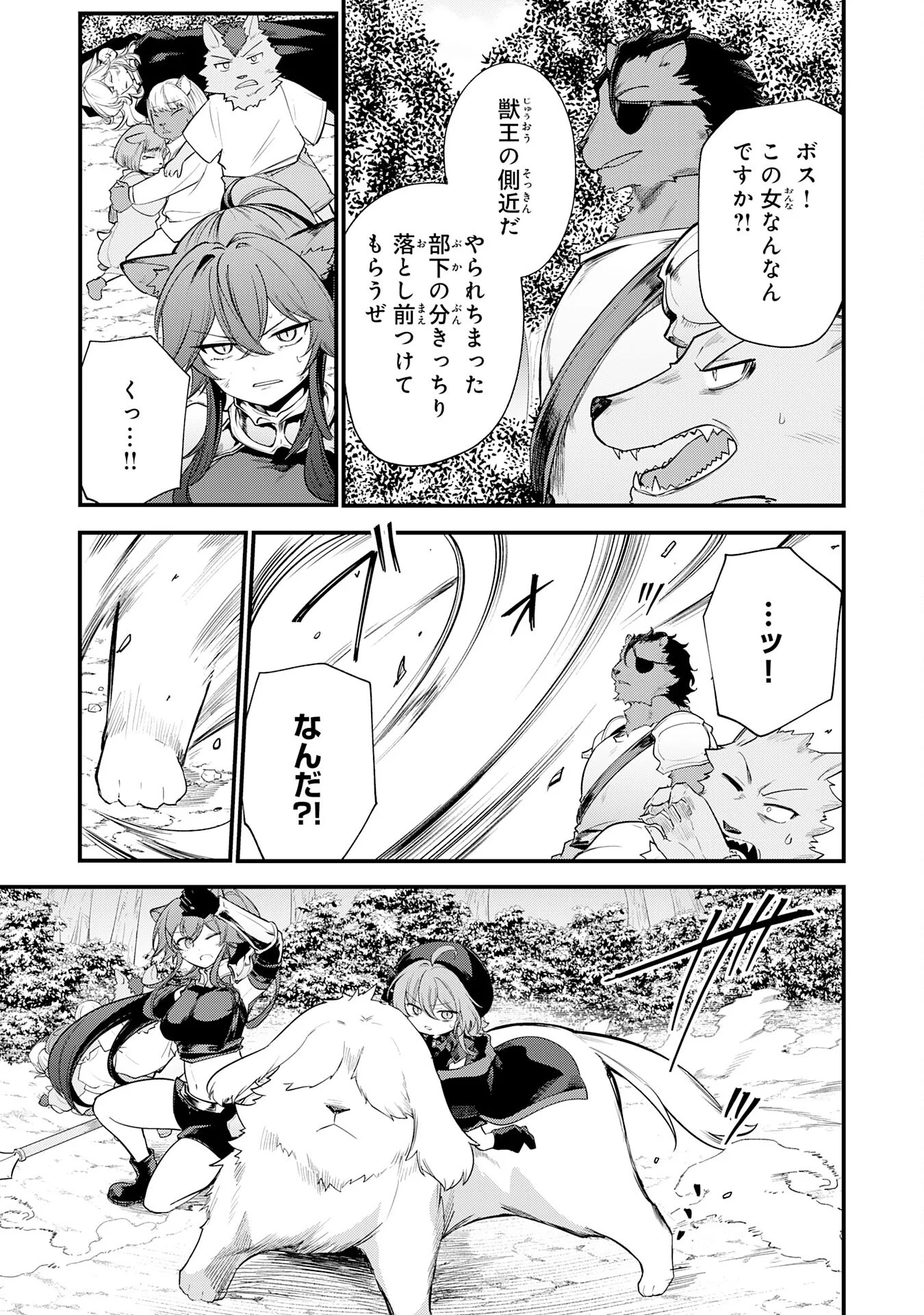 Tensei Shitara Dorei no Chichi ni Nattakedo, Kazoku Toshite Mederu Koto ni Shita Chap 17 - Next Chap 18
