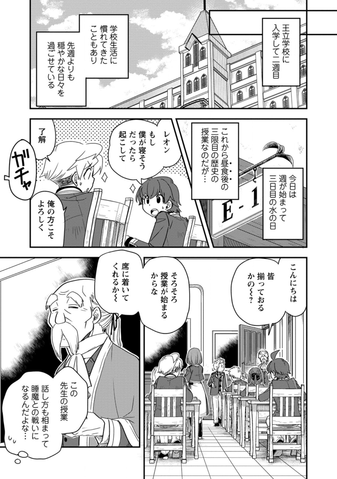 Tensei Shitara Heimin deshita.: Seikatsu Suijun ni Taerarenai no de Kizoku o Mezashimasu Chap 35.2 - Next Chap 36.2