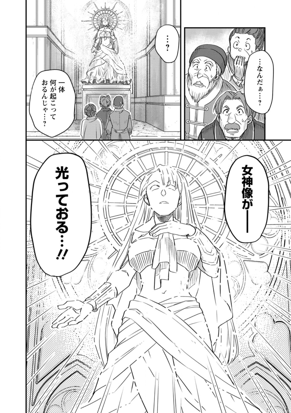 Tensei Shitara Heimin deshita.: Seikatsu Suijun ni Taerarenai no de Kizoku o Mezashimasu Chap 35.3 - Next Chap 36.3