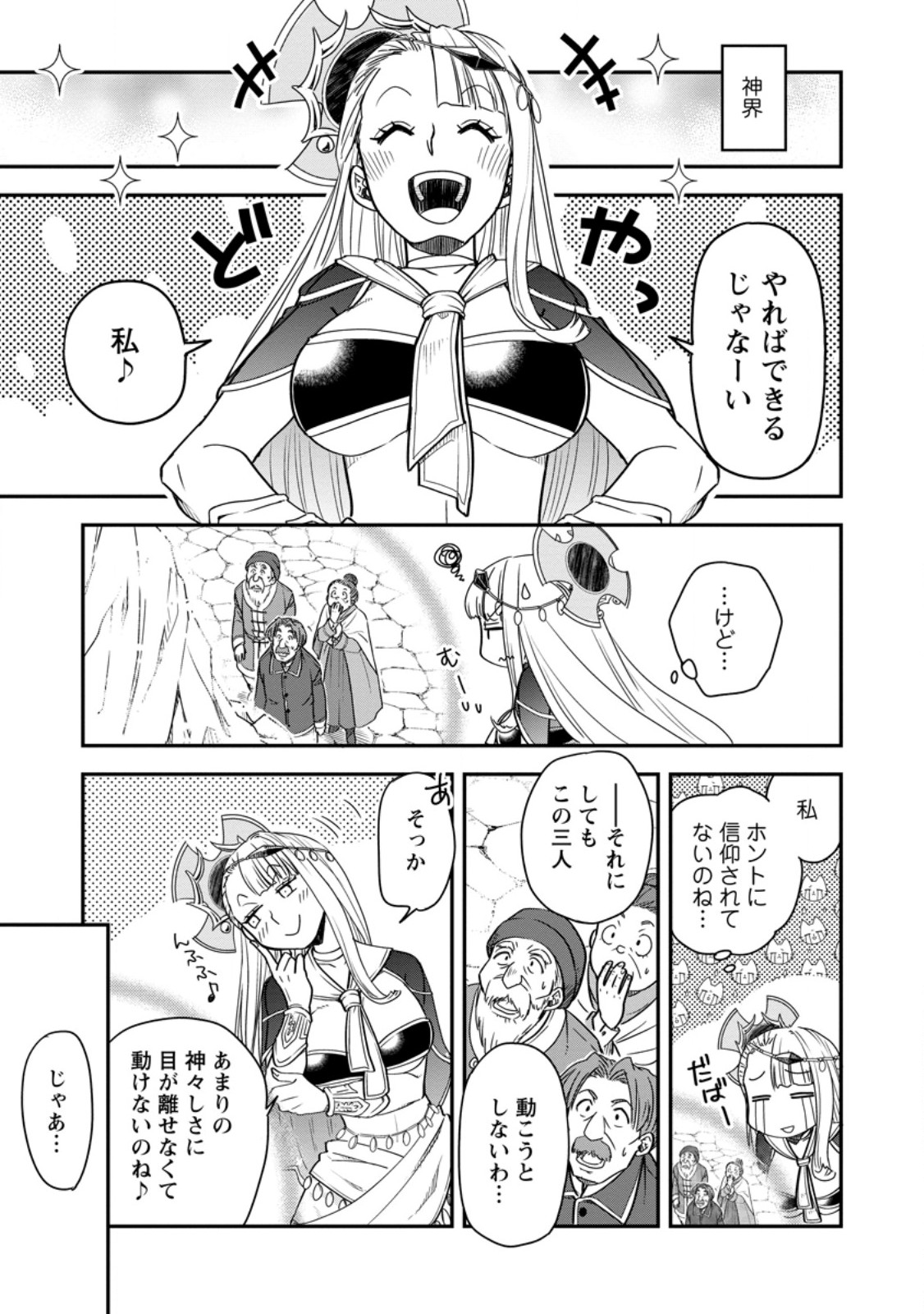 Tensei Shitara Heimin deshita.: Seikatsu Suijun ni Taerarenai no de Kizoku o Mezashimasu Chap 36.1 - Next Chap 37.1