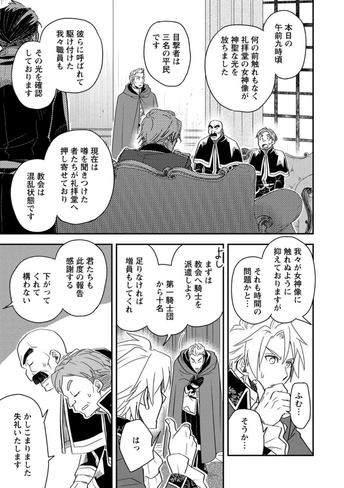 Tensei Shitara Heimin deshita.: Seikatsu Suijun ni Taerarenai no de Kizoku o Mezashimasu Chap 36.1 - Next Chap 37.1