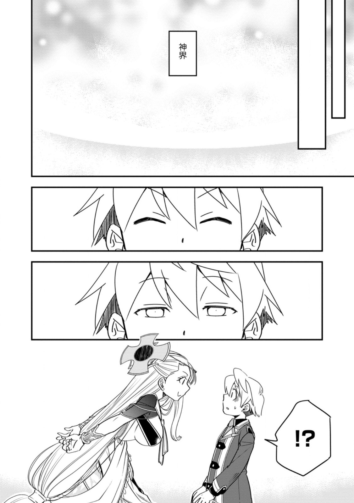 Tensei Shitara Heimin deshita.: Seikatsu Suijun ni Taerarenai no de Kizoku o Mezashimasu Chap 36.2 - Next Chap 37.2