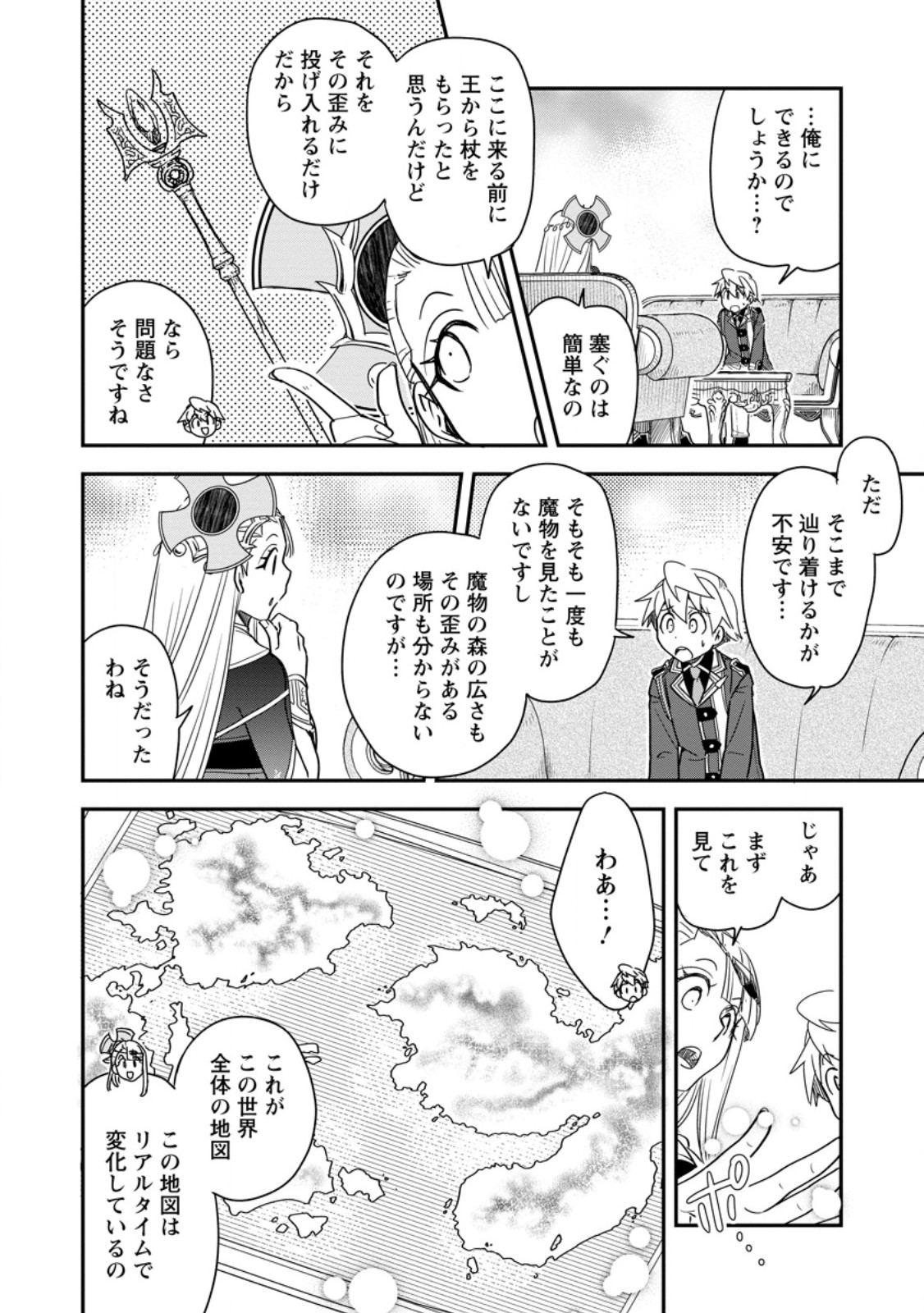 Tensei Shitara Heimin deshita.: Seikatsu Suijun ni Taerarenai no de Kizoku o Mezashimasu Chap 36.3 - Next Chap 37.3